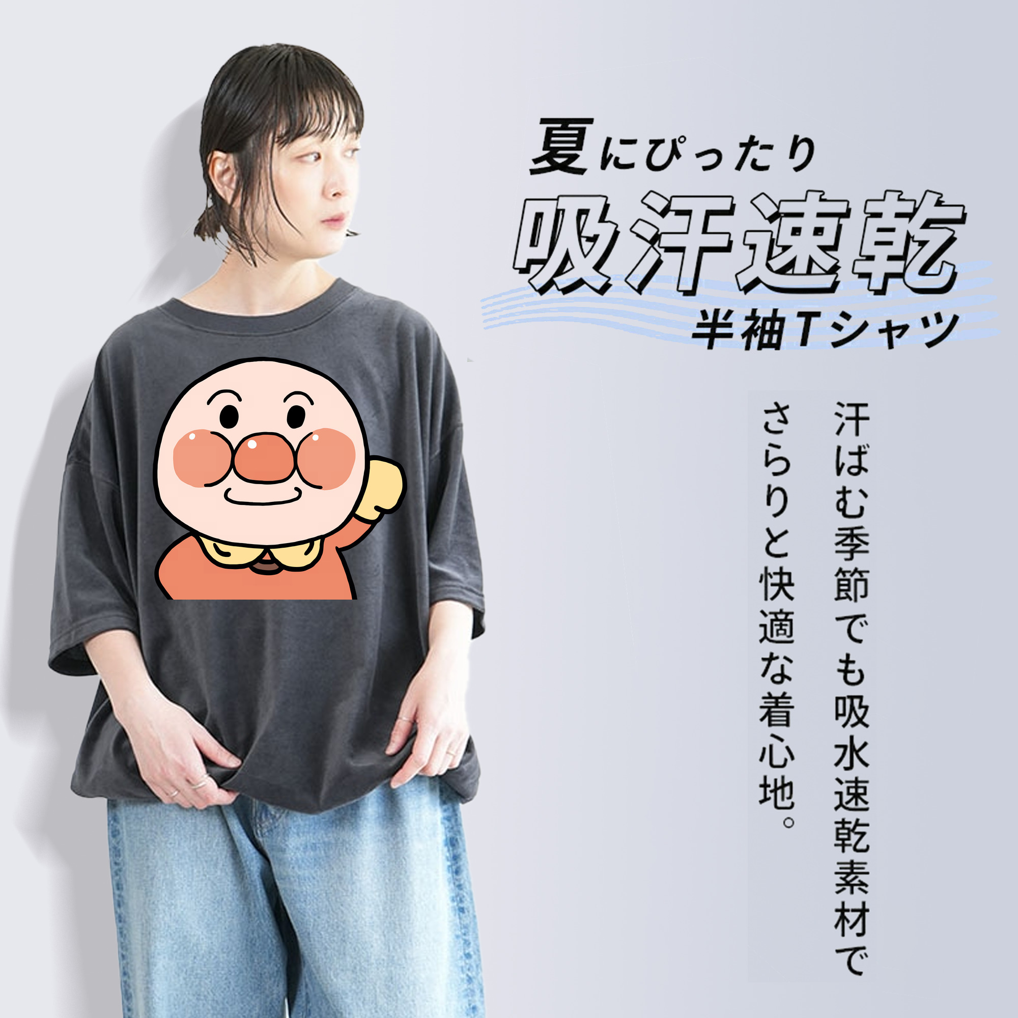 アンパンマン Anpanman 綿100% ヴィンテージ風 半袖Tシャツ（フロントプリント）