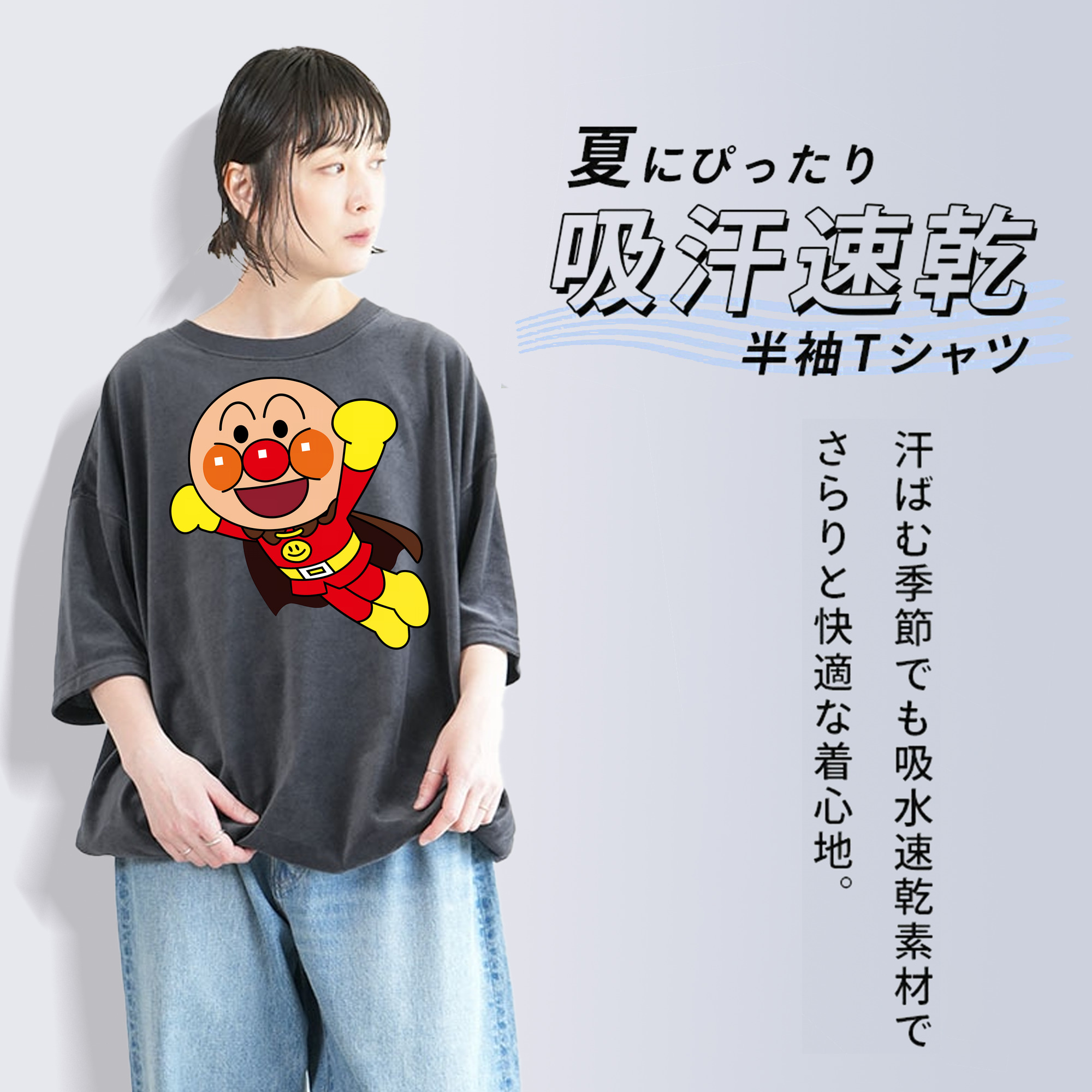 アンパンマン Anpanman 綿100% ヴィンテージ風 半袖Tシャツ（フロントプリント）