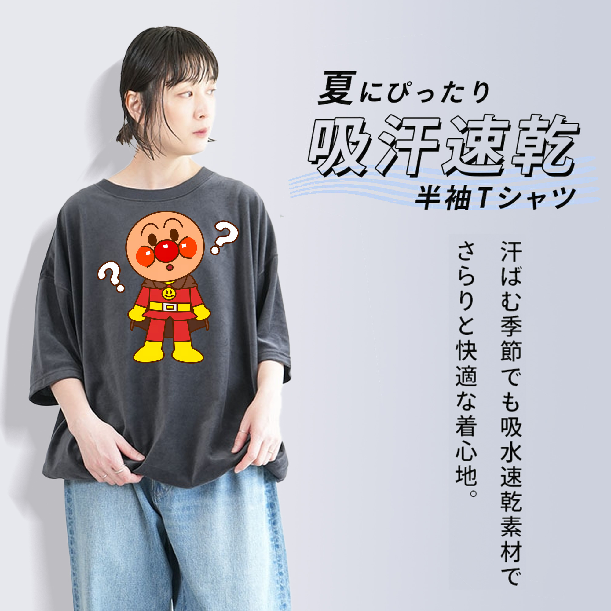 アンパンマン Anpanman 綿100% ヴィンテージ風 半袖Tシャツ（フロントプリント）