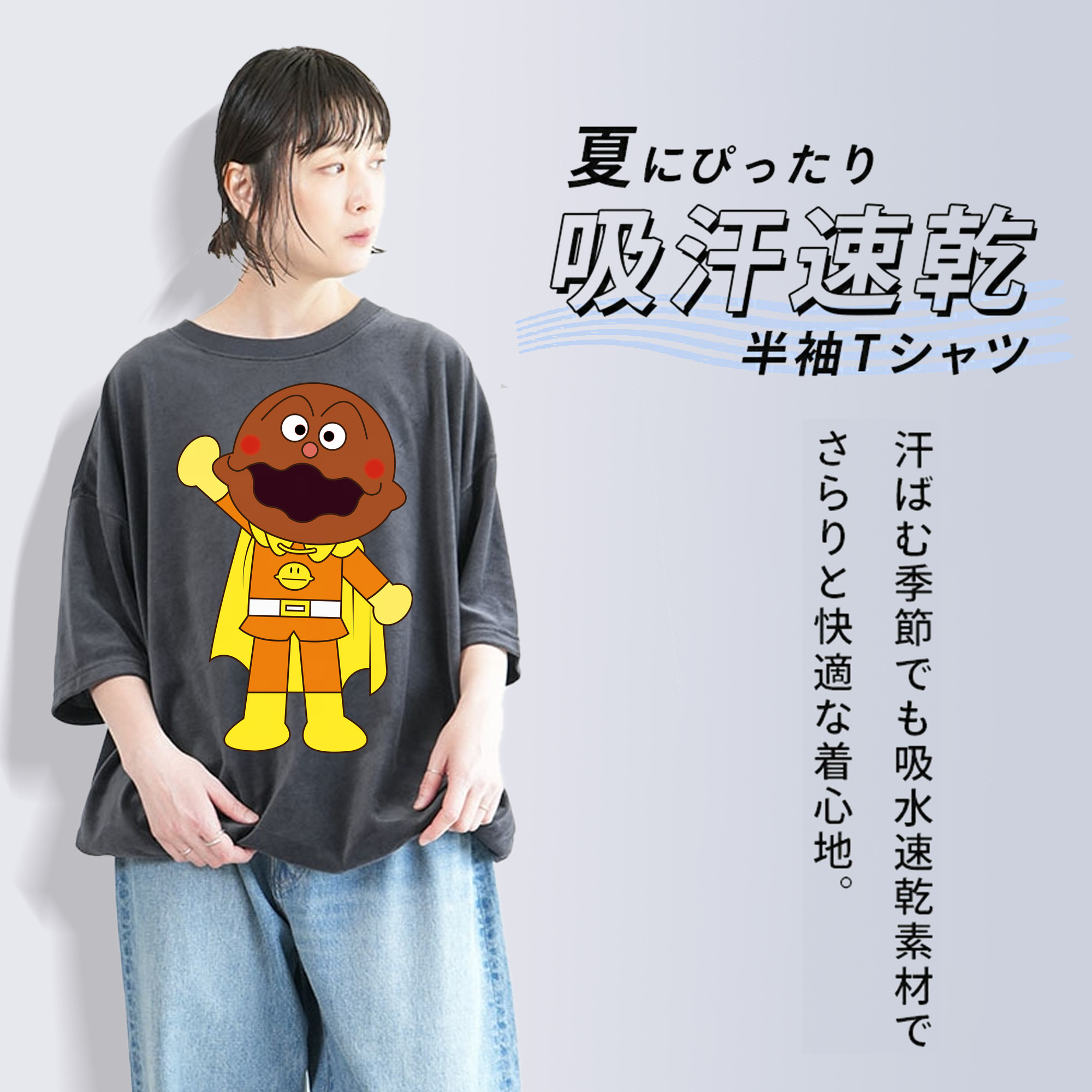 アンパンマン Anpanman 綿100% ヴィンテージ風 半袖Tシャツ（フロントプリント）