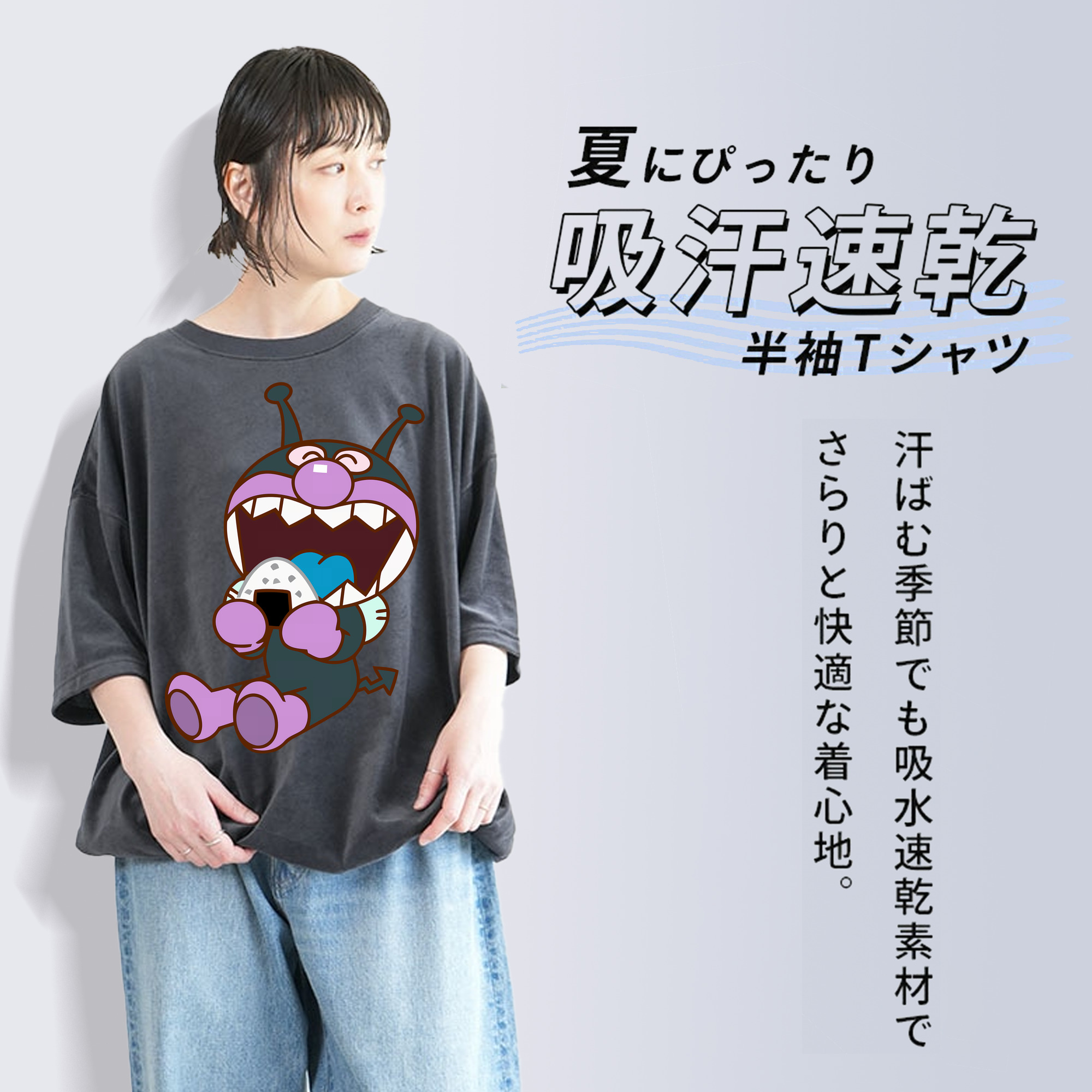 アンパンマン Anpanman 綿100% ヴィンテージ風 半袖Tシャツ（フロントプリント）