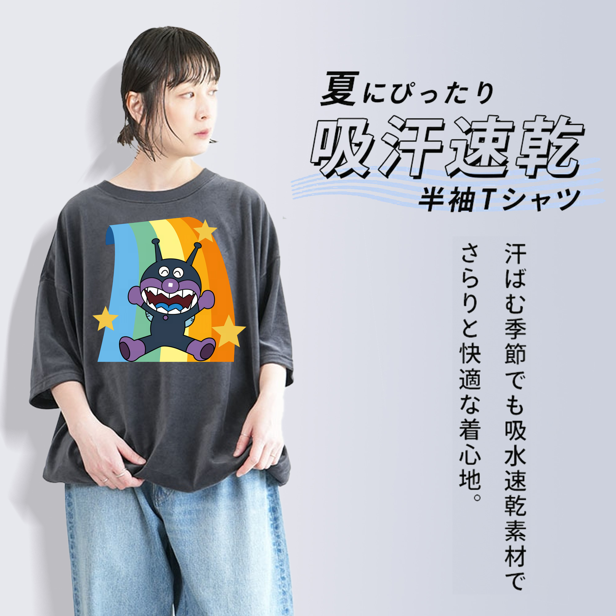 アンパンマン Anpanman 綿100% ヴィンテージ風 半袖Tシャツ（フロントプリント）