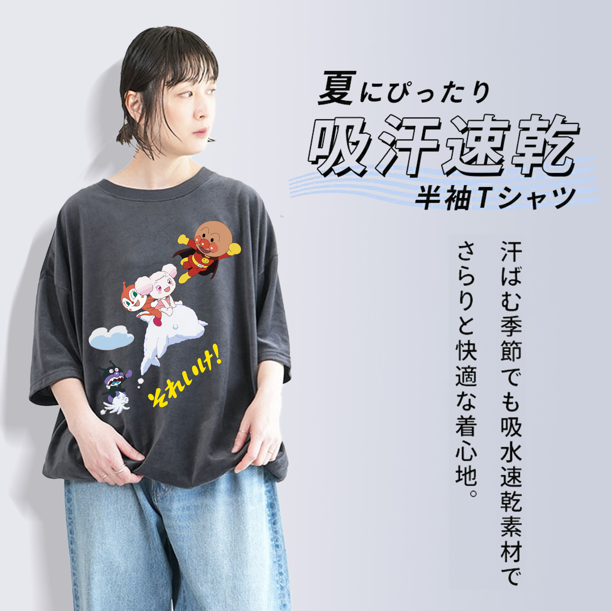 アンパンマン Anpanman 綿100% ヴィンテージ風 半袖Tシャツ（フロントプリント）