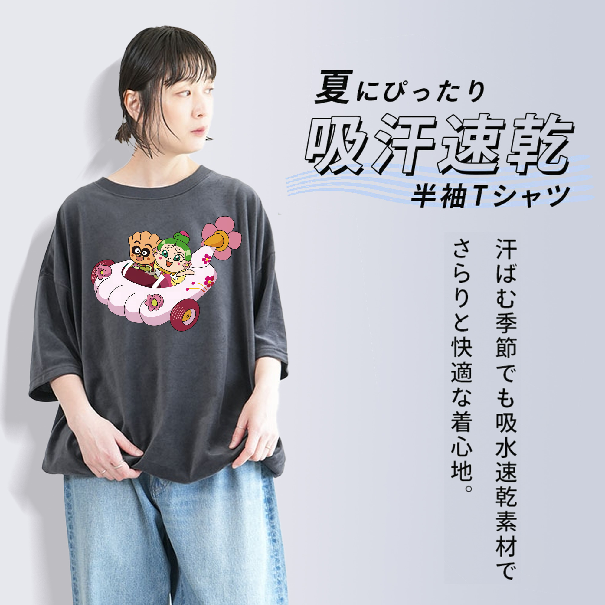アンパンマン Anpanman 綿100% ヴィンテージ風 半袖Tシャツ（フロントプリント）