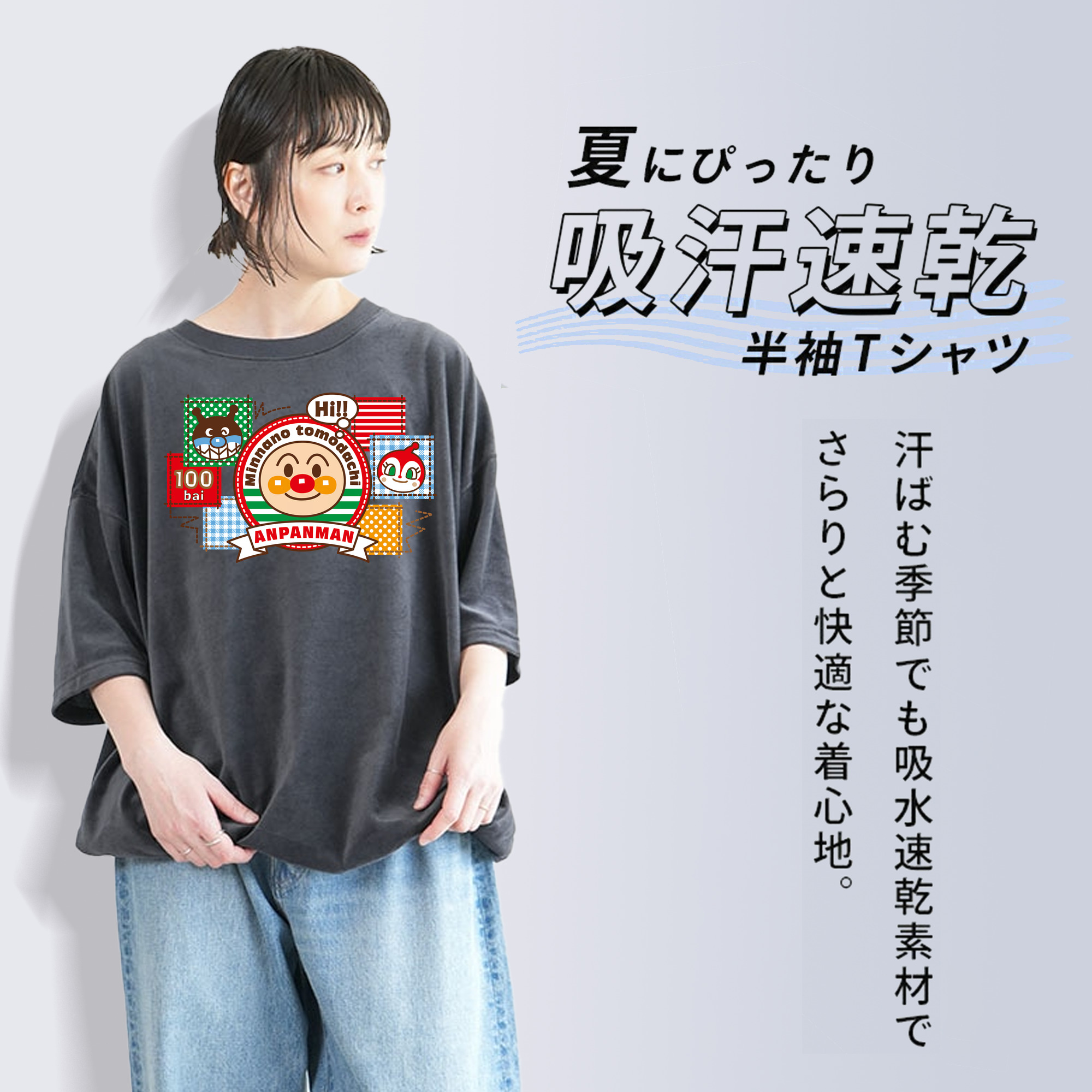 アンパンマン Anpanman 綿100% ヴィンテージ風 半袖Tシャツ（フロントプリント）