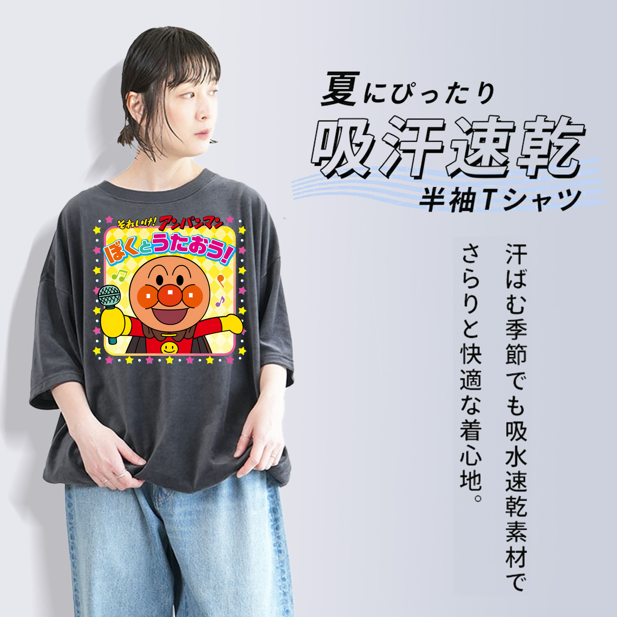アンパンマン Anpanman 綿100% ヴィンテージ風 半袖Tシャツ（フロントプリント）