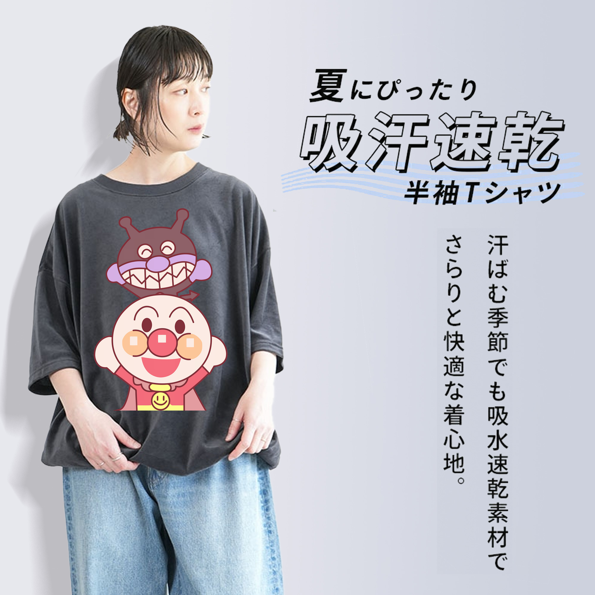 アンパンマン Anpanman 綿100% ヴィンテージ風 半袖Tシャツ（フロントプリント）