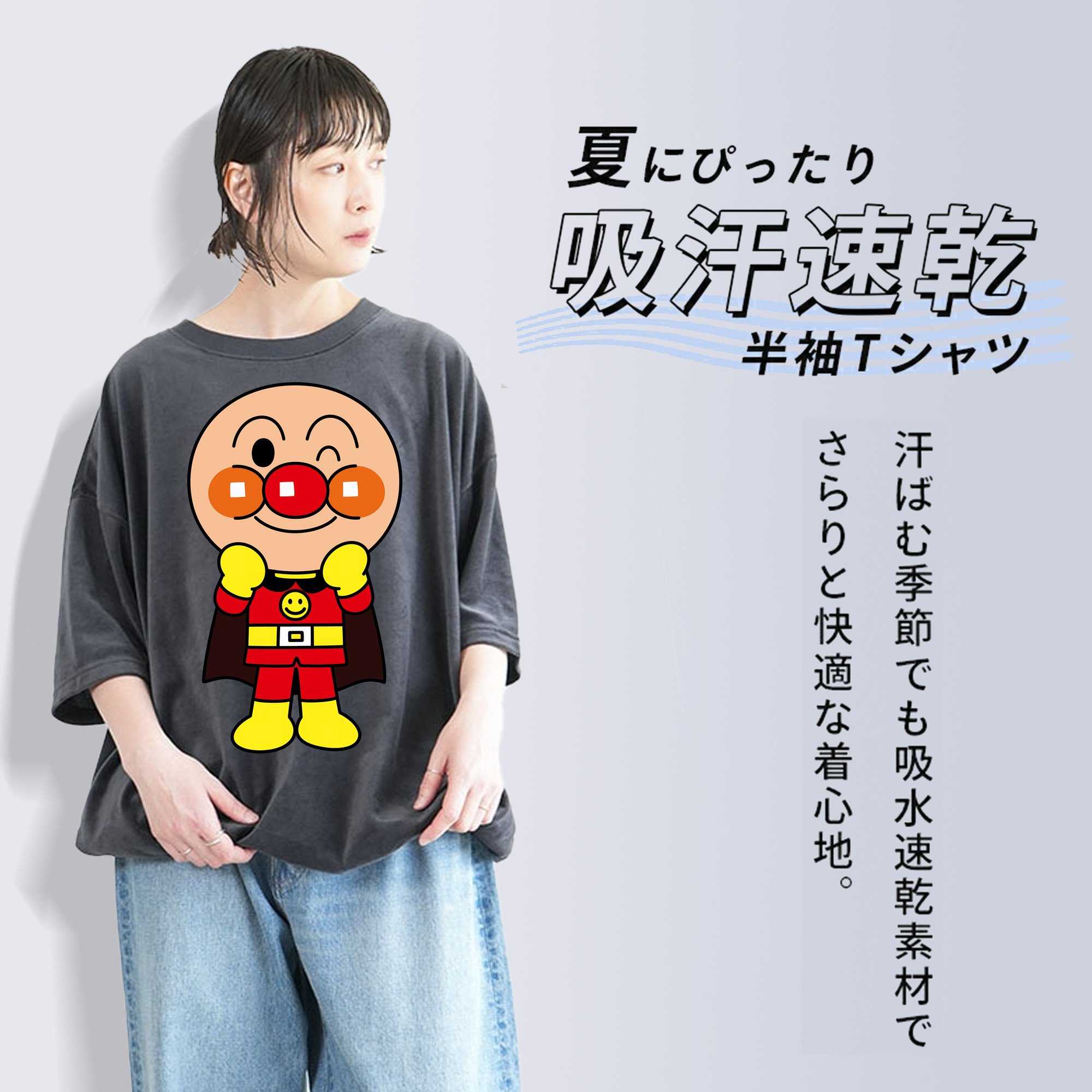 アンパンマン Anpanman 綿100% ヴィンテージ風 半袖Tシャツ（フロントプリント）