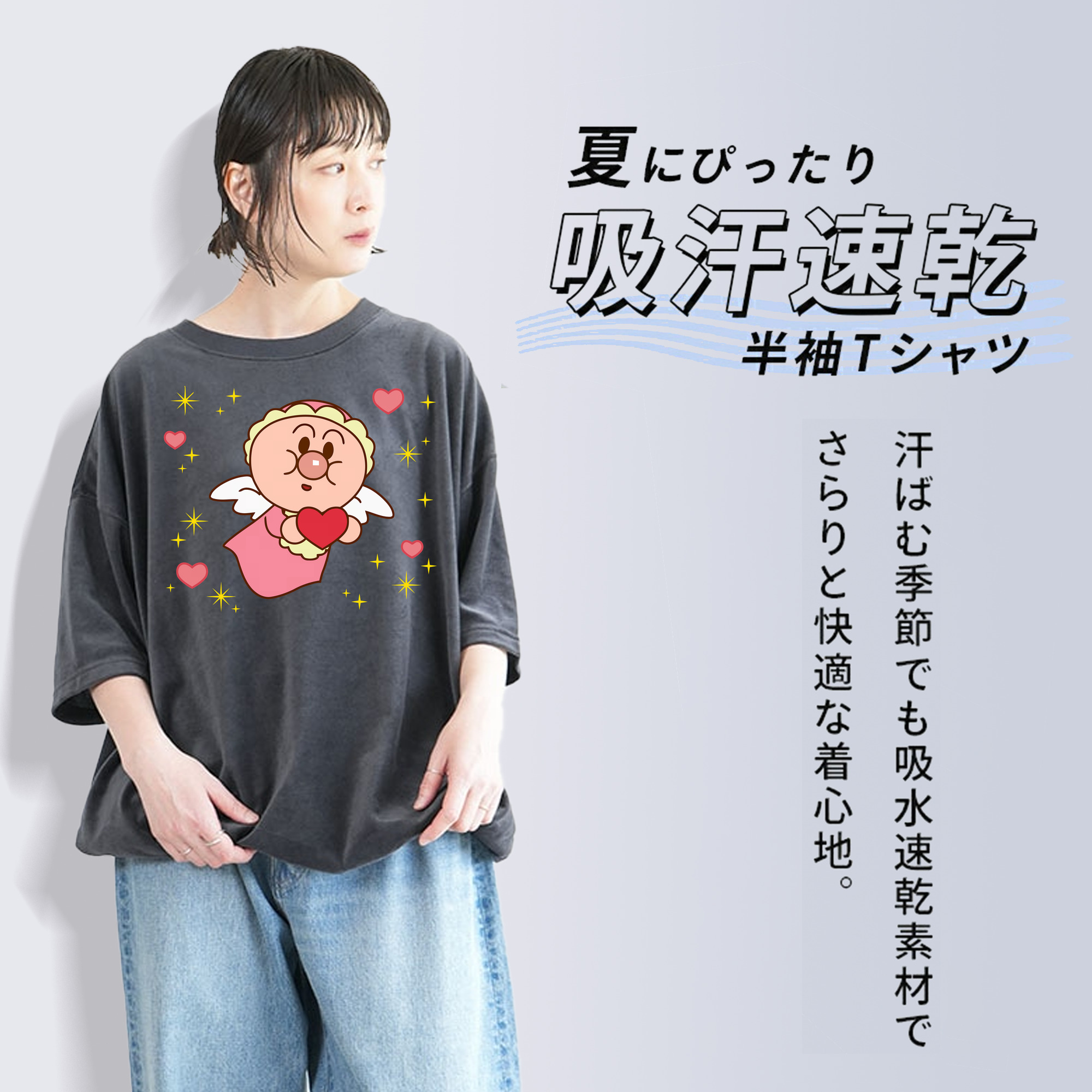 アンパンマン Anpanman 綿100% ヴィンテージ風 半袖Tシャツ（フロントプリント）