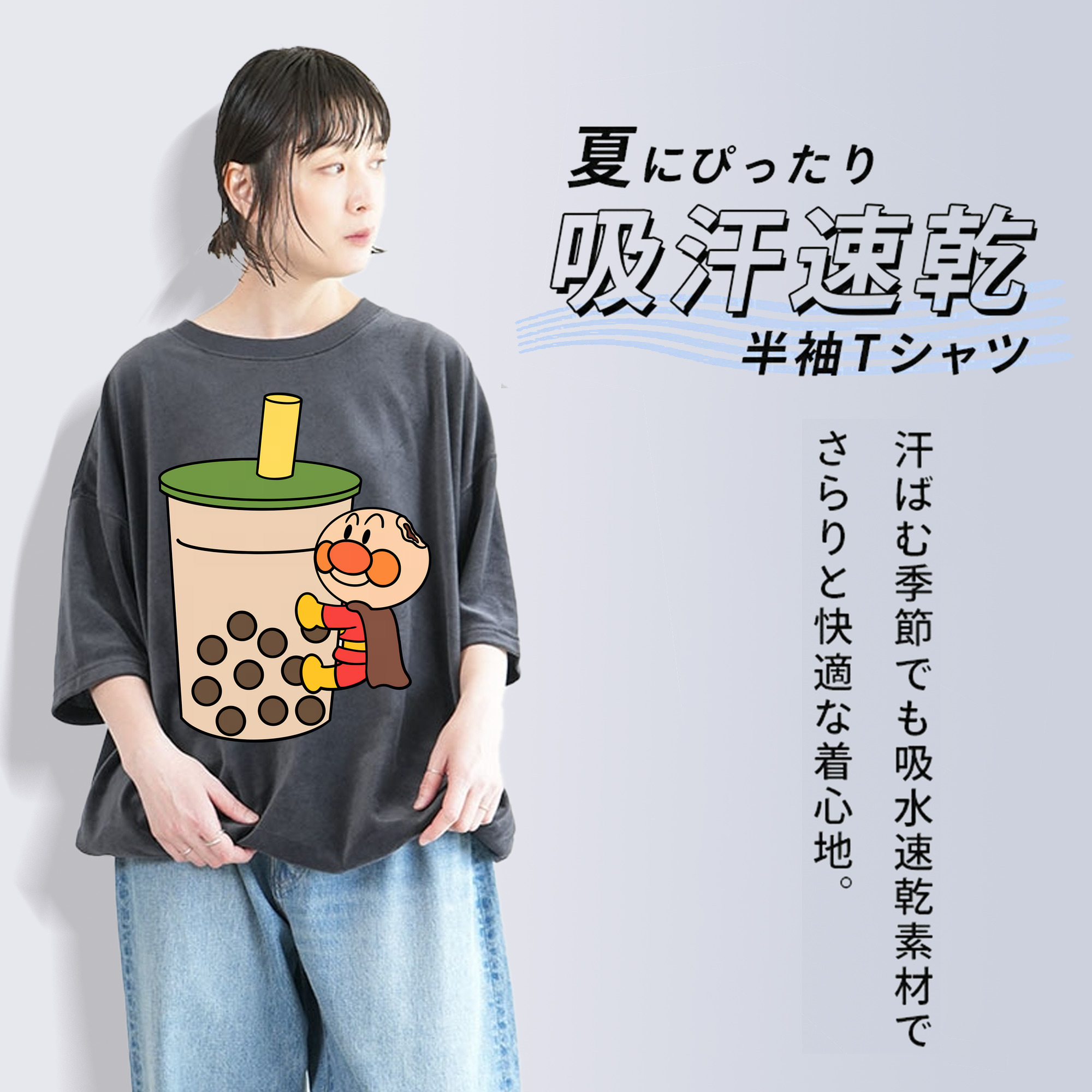 アンパンマン Anpanman 綿100% ヴィンテージ風 半袖Tシャツ（フロントプリント）
