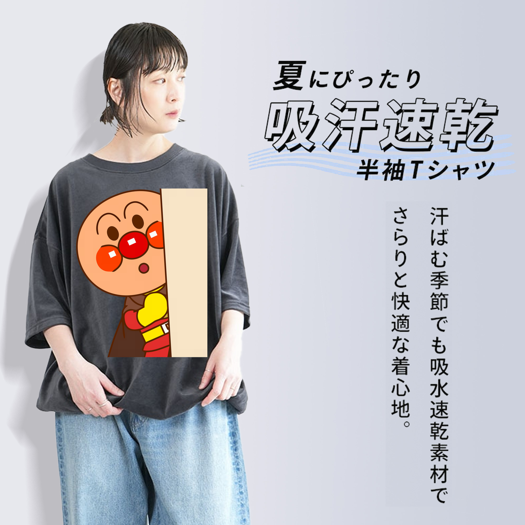 アンパンマン Anpanman 綿100% ヴィンテージ風 半袖Tシャツ（フロントプリント）