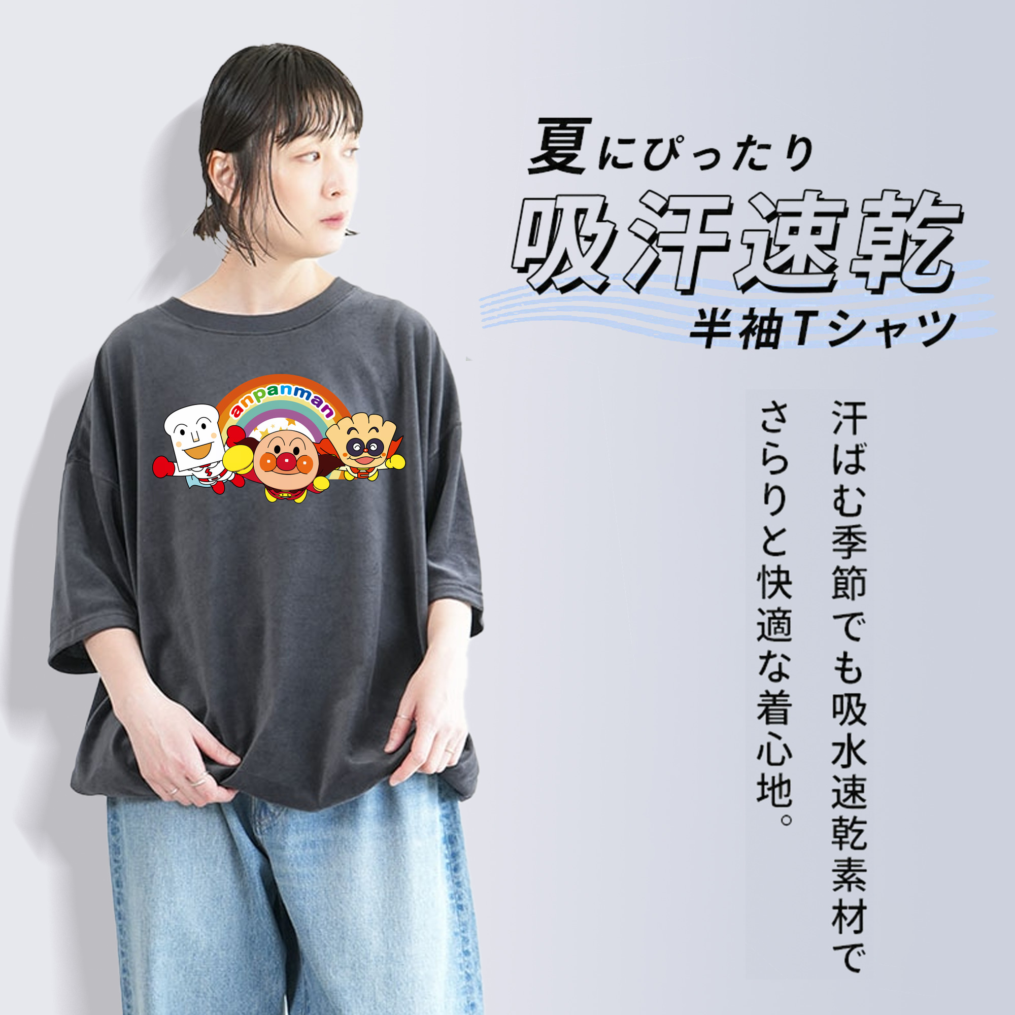アンパンマン Anpanman 綿100% ヴィンテージ風 半袖Tシャツ（フロントプリント）