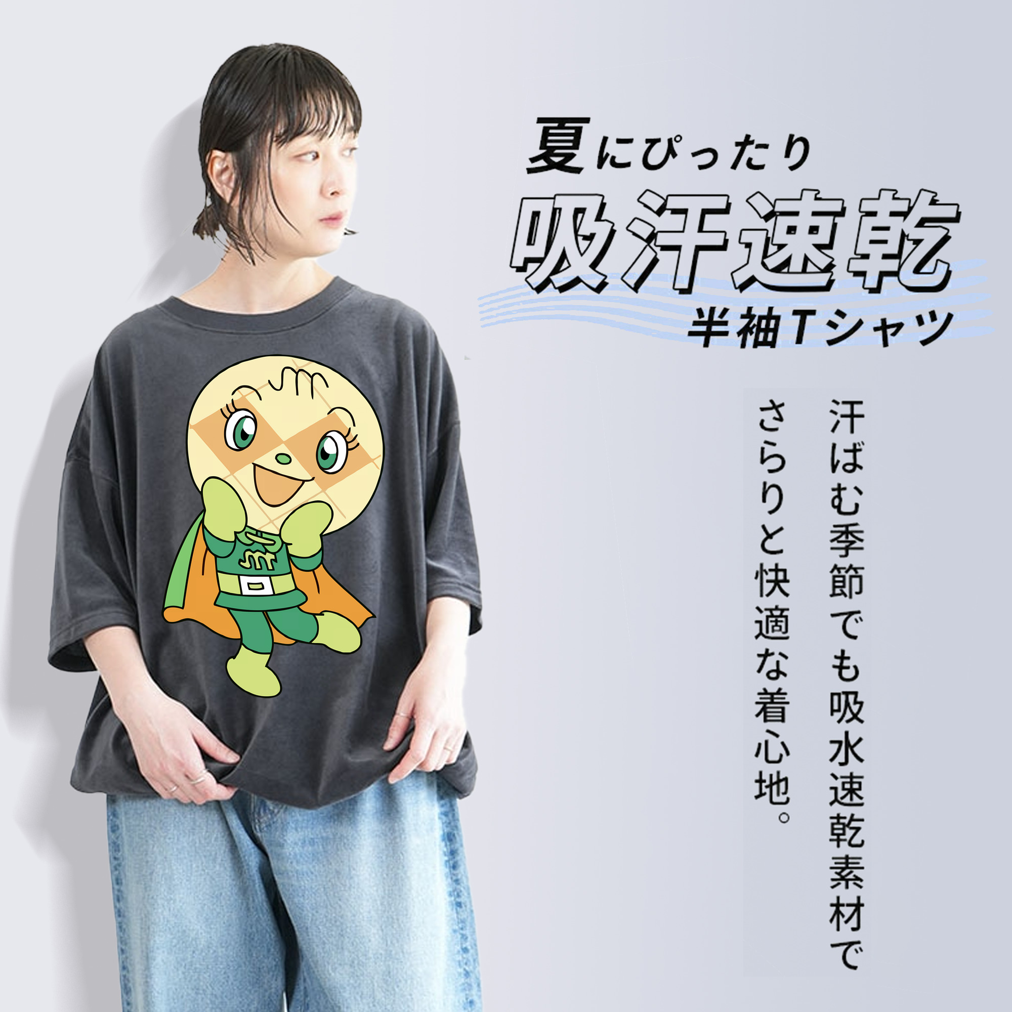 アンパンマン Anpanman 綿100% ヴィンテージ風 半袖Tシャツ（フロントプリント）