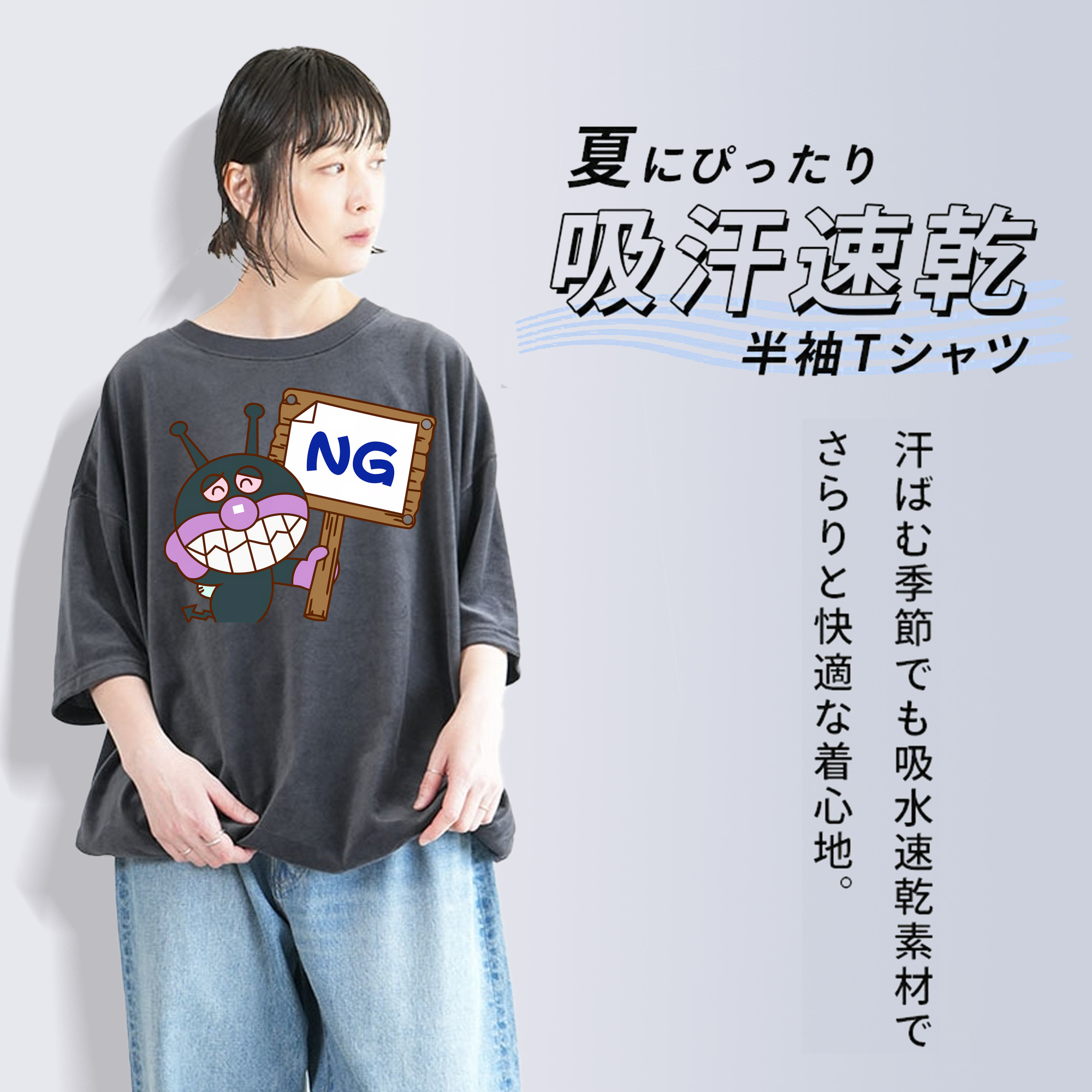 アンパンマン Anpanman 綿100% ヴィンテージ風 半袖Tシャツ（フロントプリント）