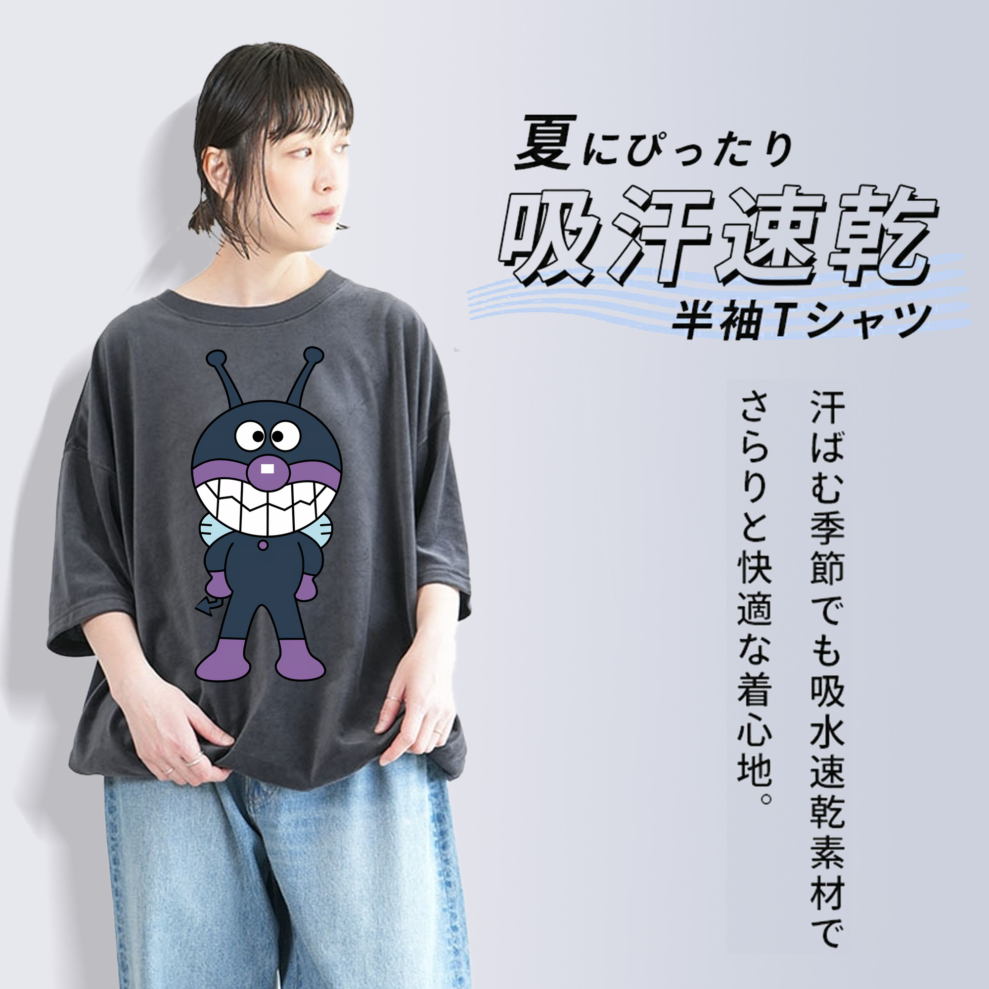 アンパンマン Anpanman 綿100% ヴィンテージ風 半袖Tシャツ（フロントプリント）