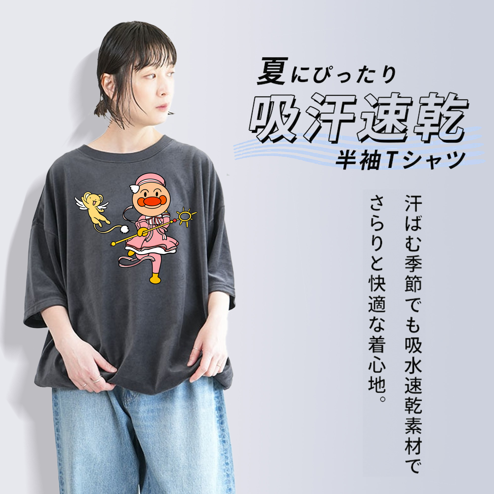 アンパンマン Anpanman 綿100% ヴィンテージ風 半袖Tシャツ（フロントプリント）