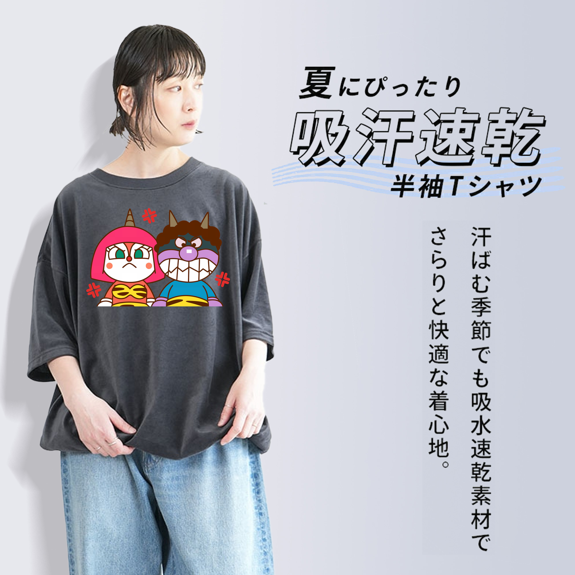 アンパンマン Anpanman 綿100% ヴィンテージ風 半袖Tシャツ（フロントプリント）