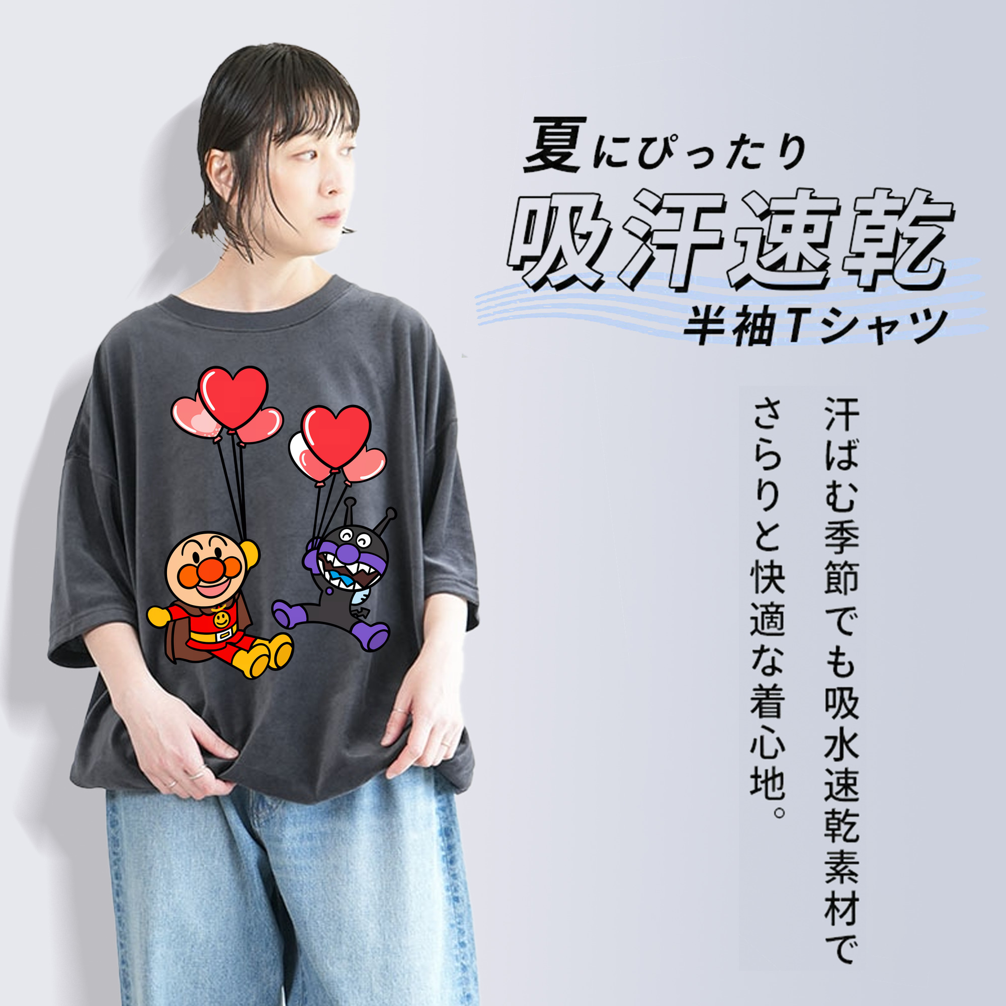 アンパンマン Anpanman 綿100% ヴィンテージ風 半袖Tシャツ（フロントプリント）