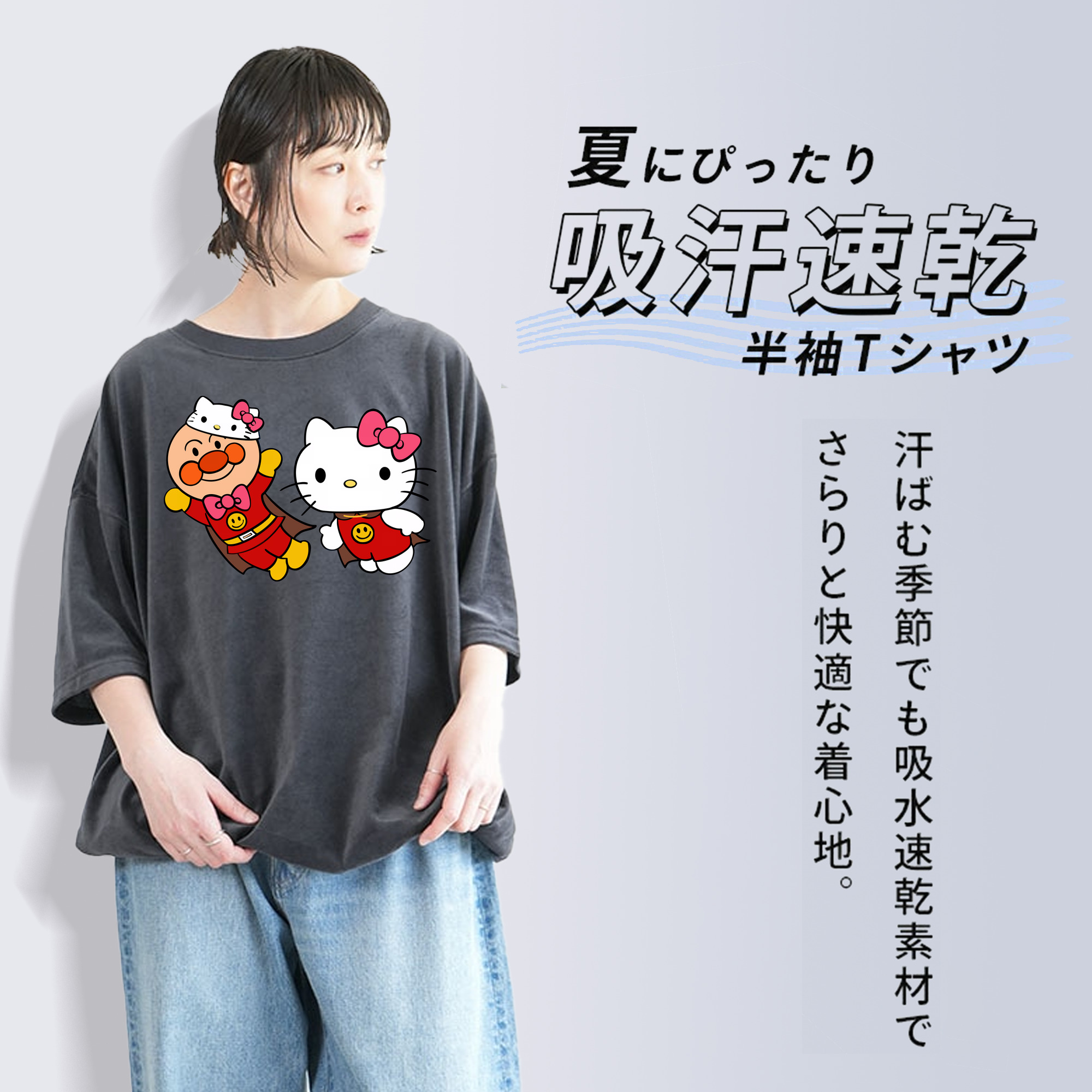 アンパンマン Anpanman 綿100% ヴィンテージ風 半袖Tシャツ（フロントプリント）