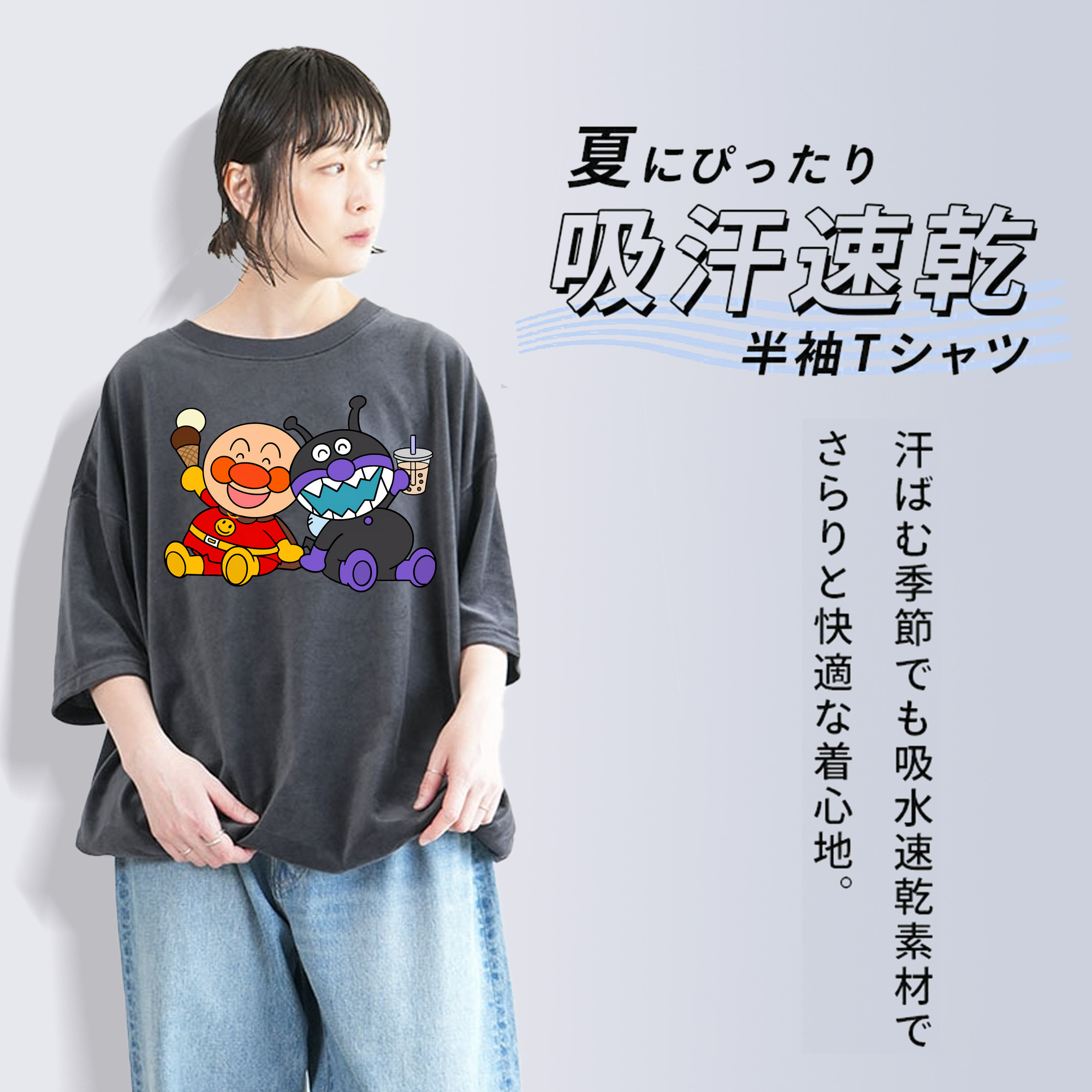 アンパンマン Anpanman 綿100% ヴィンテージ風 半袖Tシャツ（フロントプリント）
