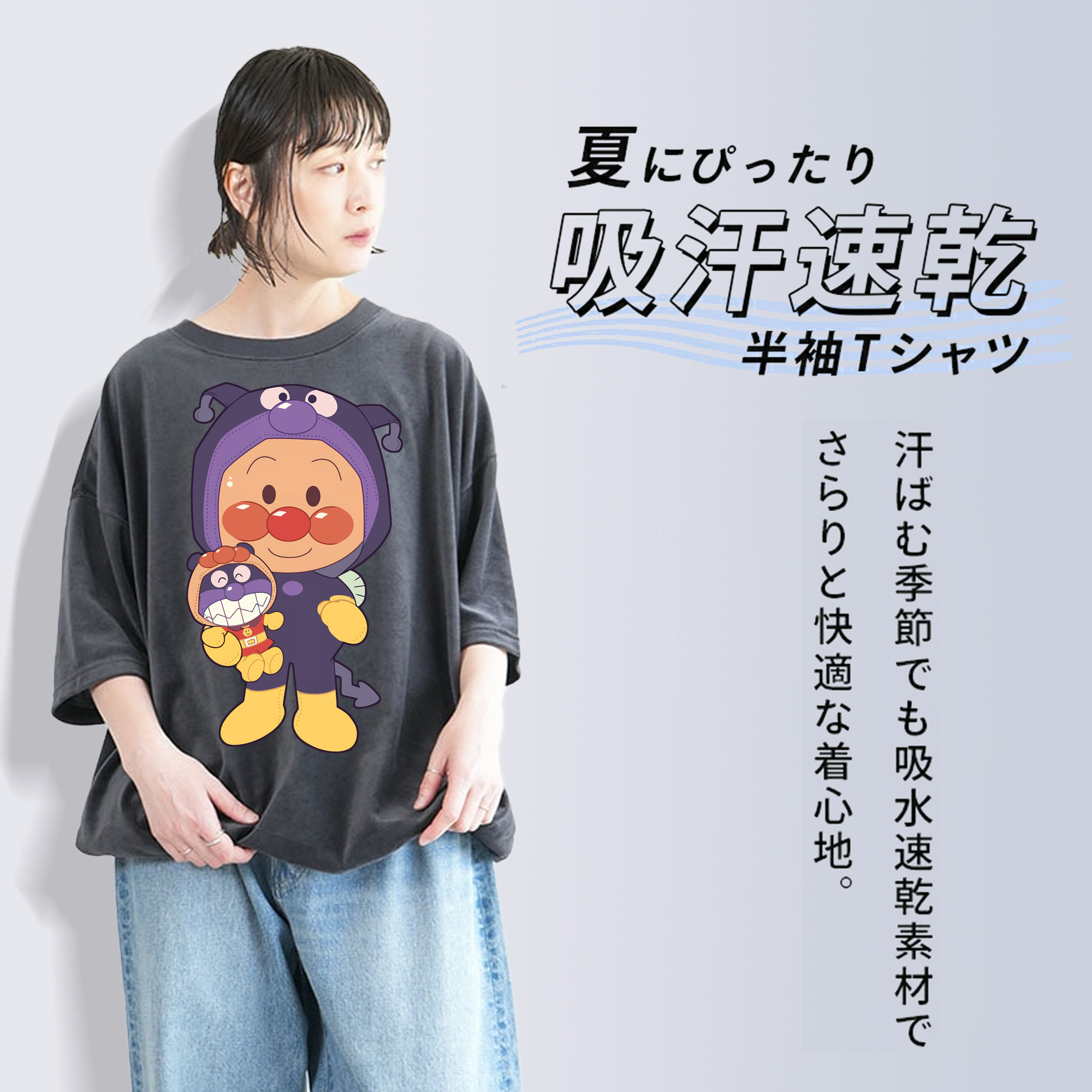 アンパンマン Anpanman 綿100% ヴィンテージ風 半袖Tシャツ（フロントプリント）