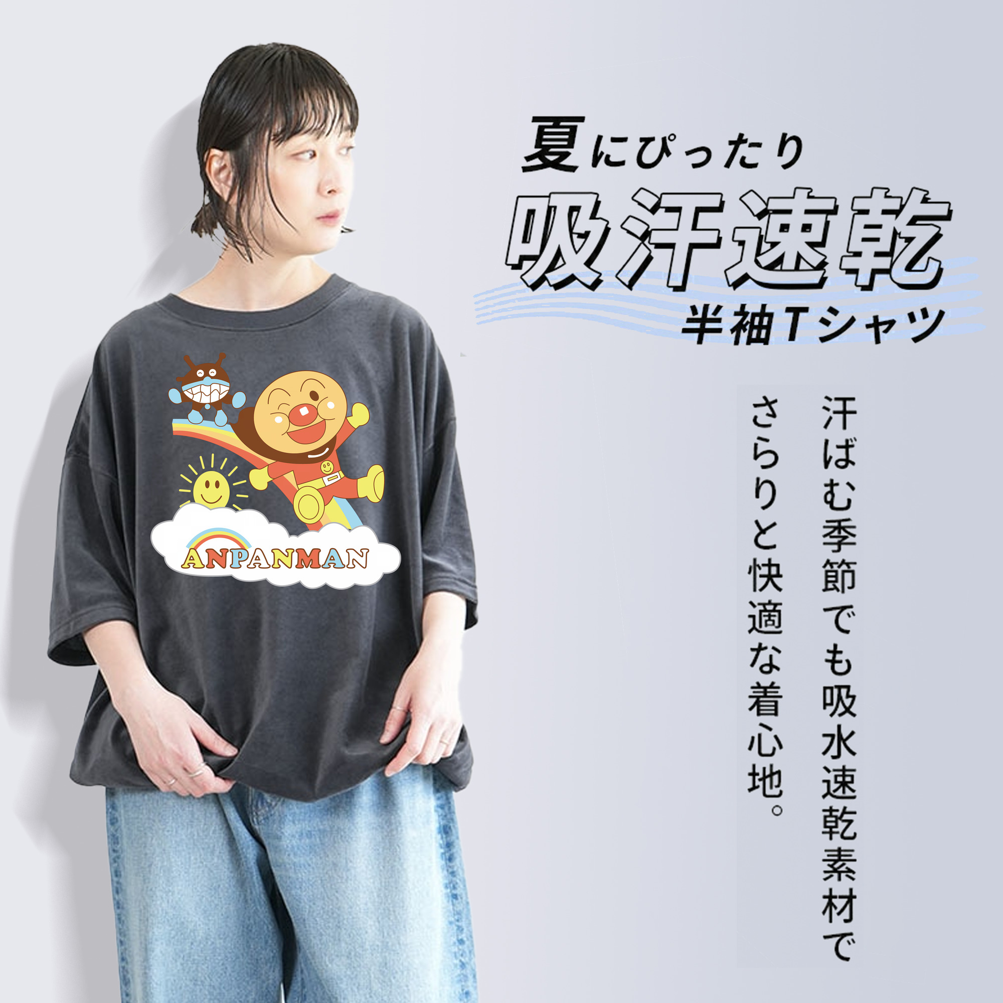 アンパンマン Anpanman 綿100% ヴィンテージ風 半袖Tシャツ（フロントプリント）