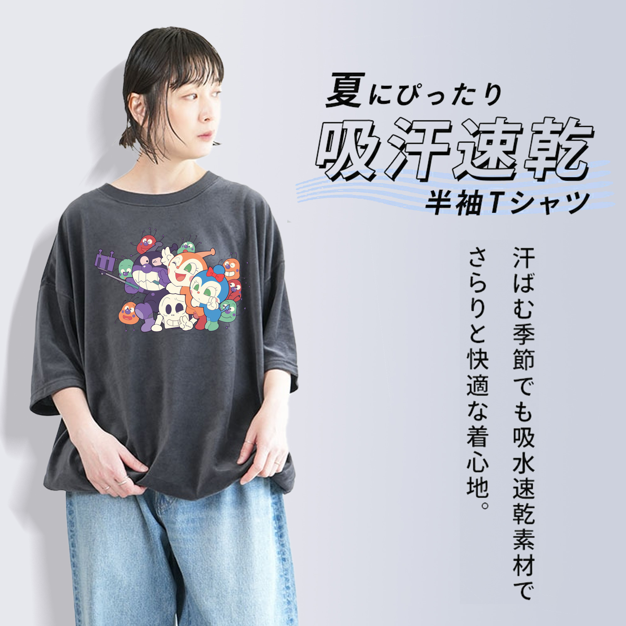 アンパンマン Anpanman 綿100% ヴィンテージ風 半袖Tシャツ（フロントプリント）