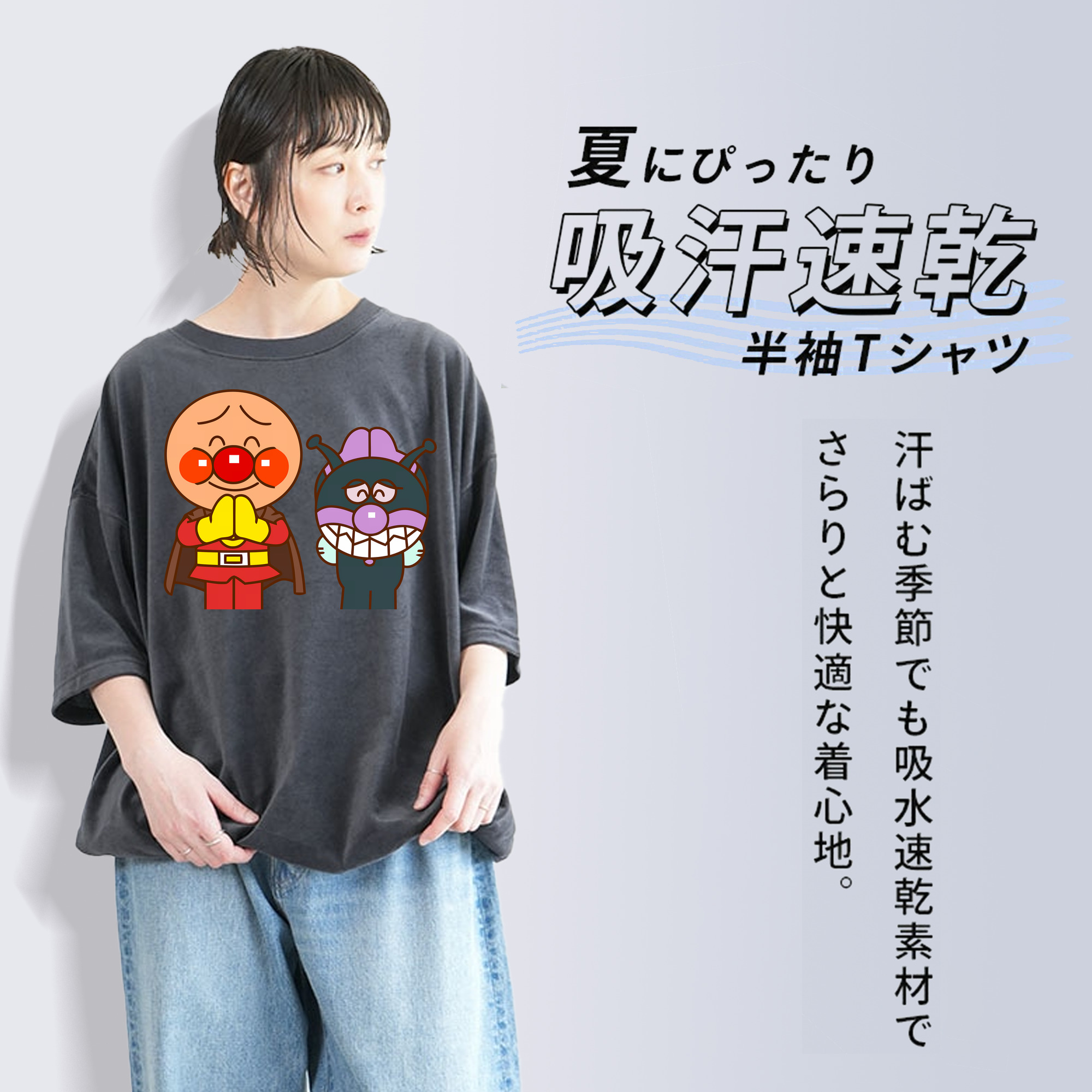 アンパンマン Anpanman 綿100% ヴィンテージ風 半袖Tシャツ（フロントプリント）