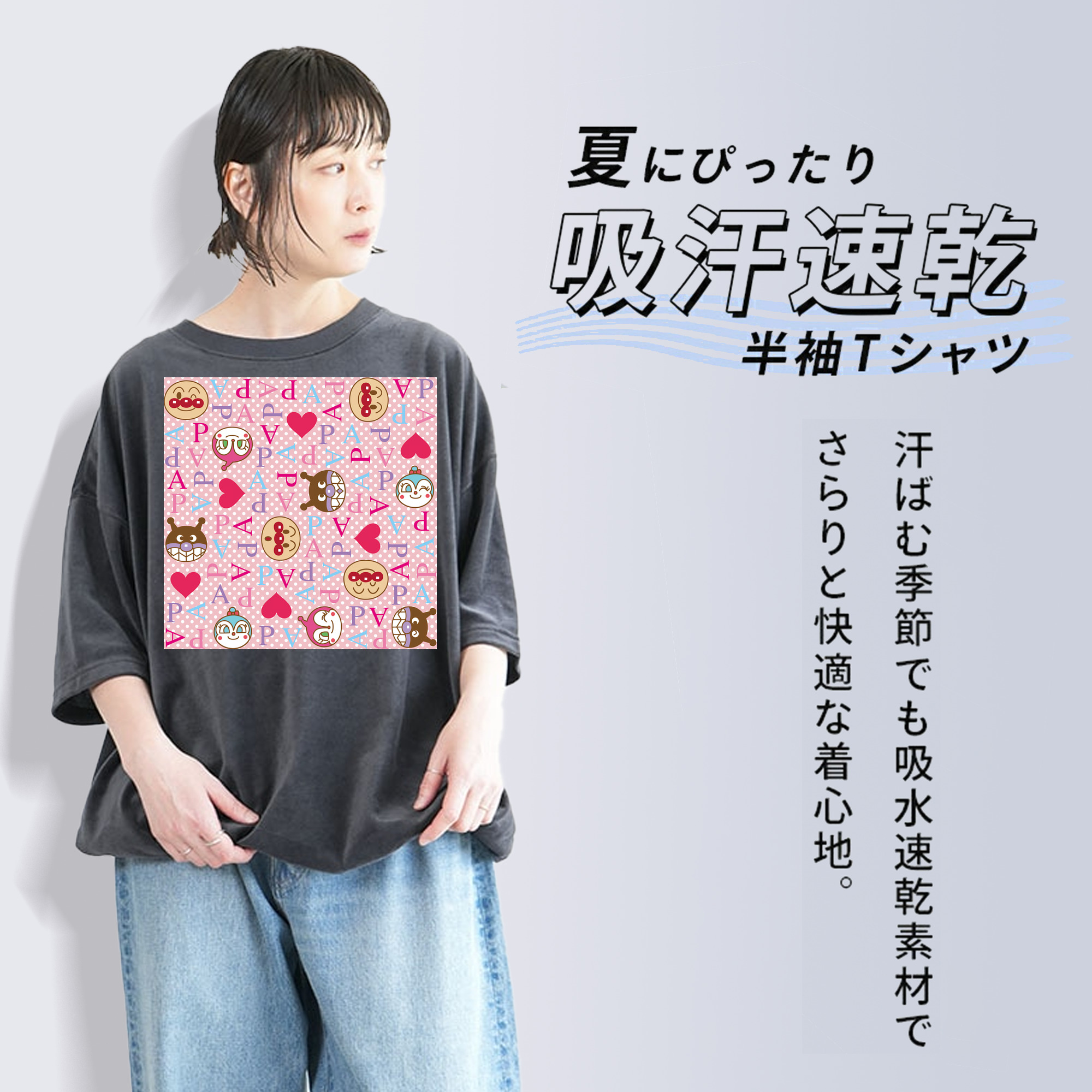 アンパンマン Anpanman 綿100% ヴィンテージ風 半袖Tシャツ（フロントプリント）