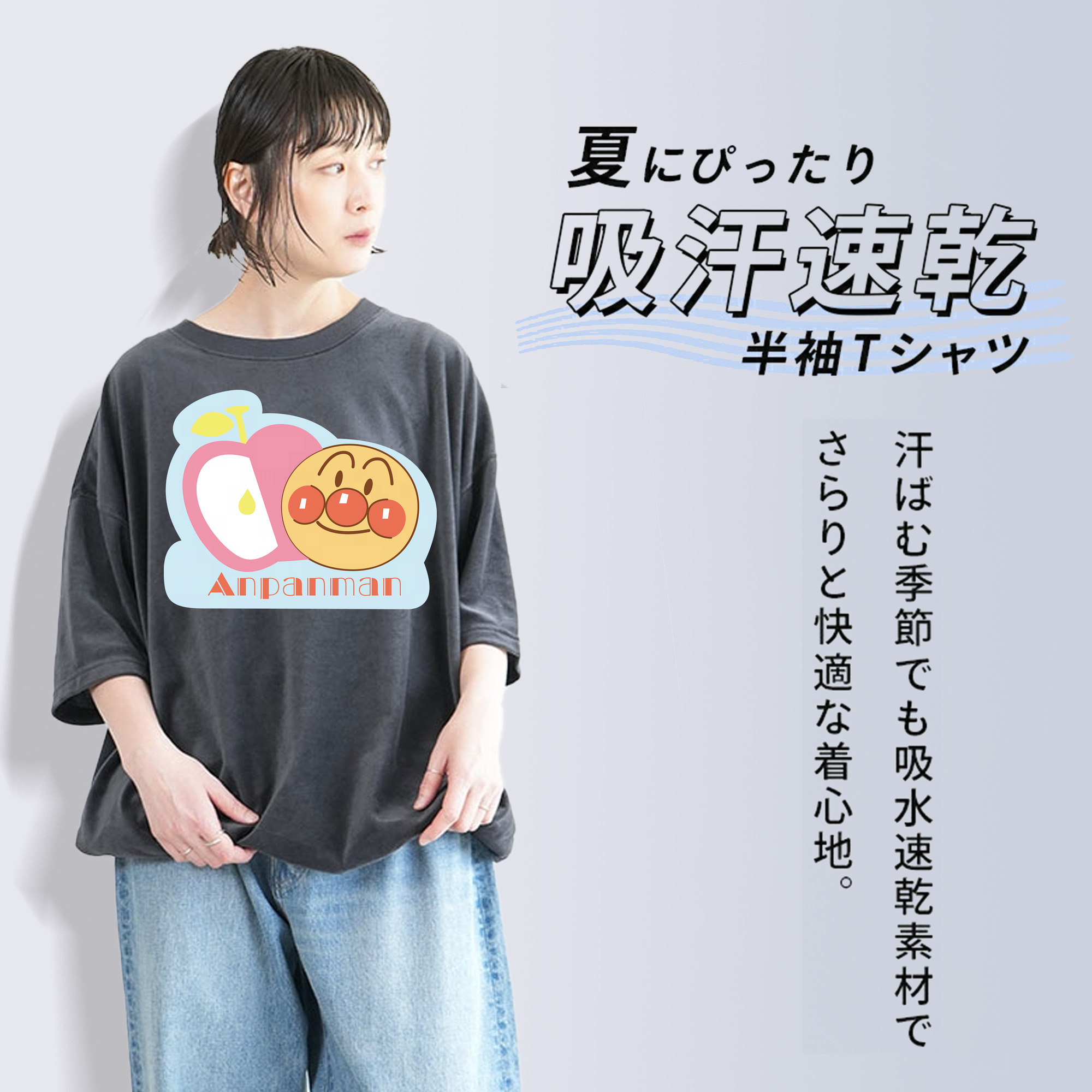 アンパンマン Anpanman 綿100% ヴィンテージ風 半袖Tシャツ（フロントプリント）