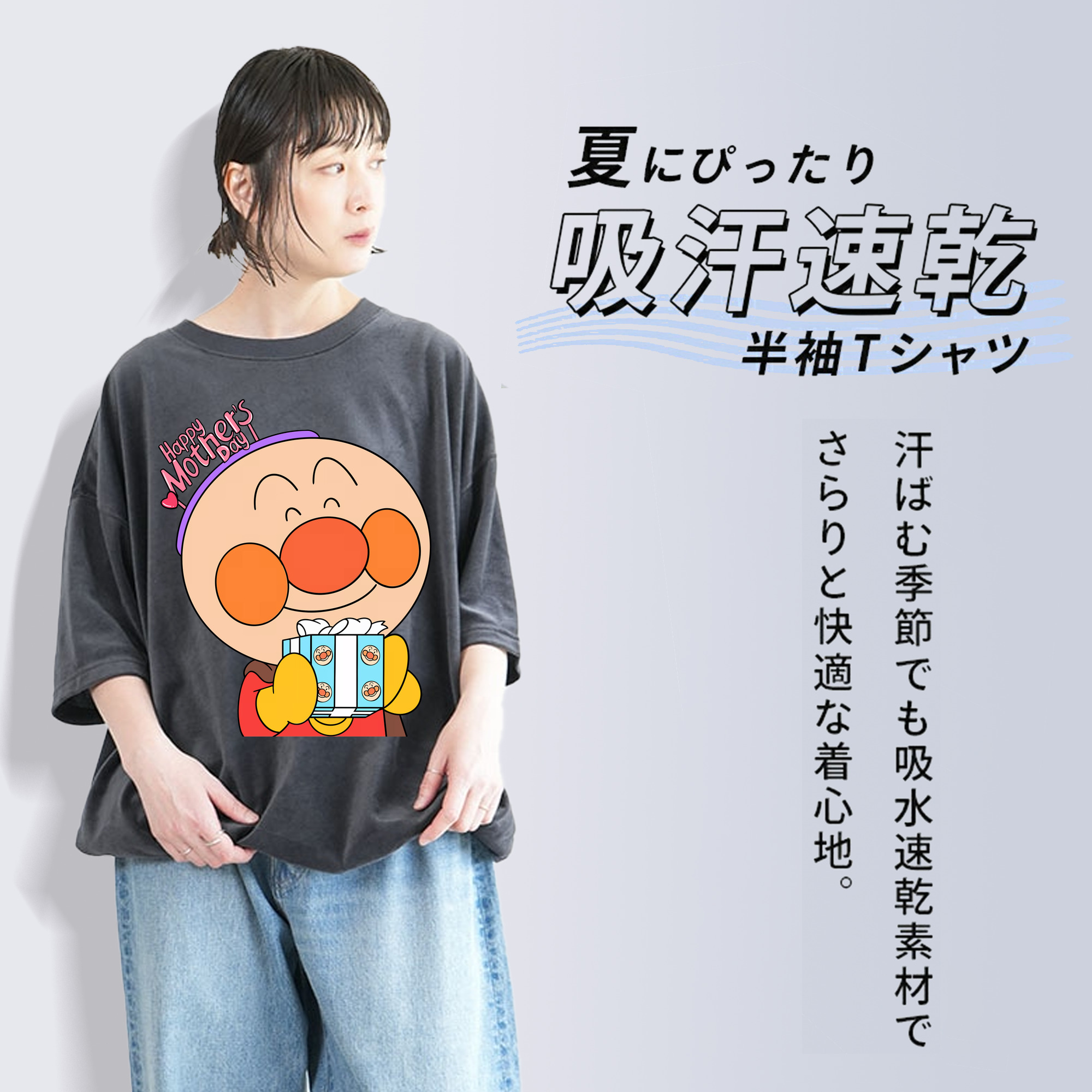 アンパンマン Anpanman 綿100% ヴィンテージ風 半袖Tシャツ（フロントプリント）