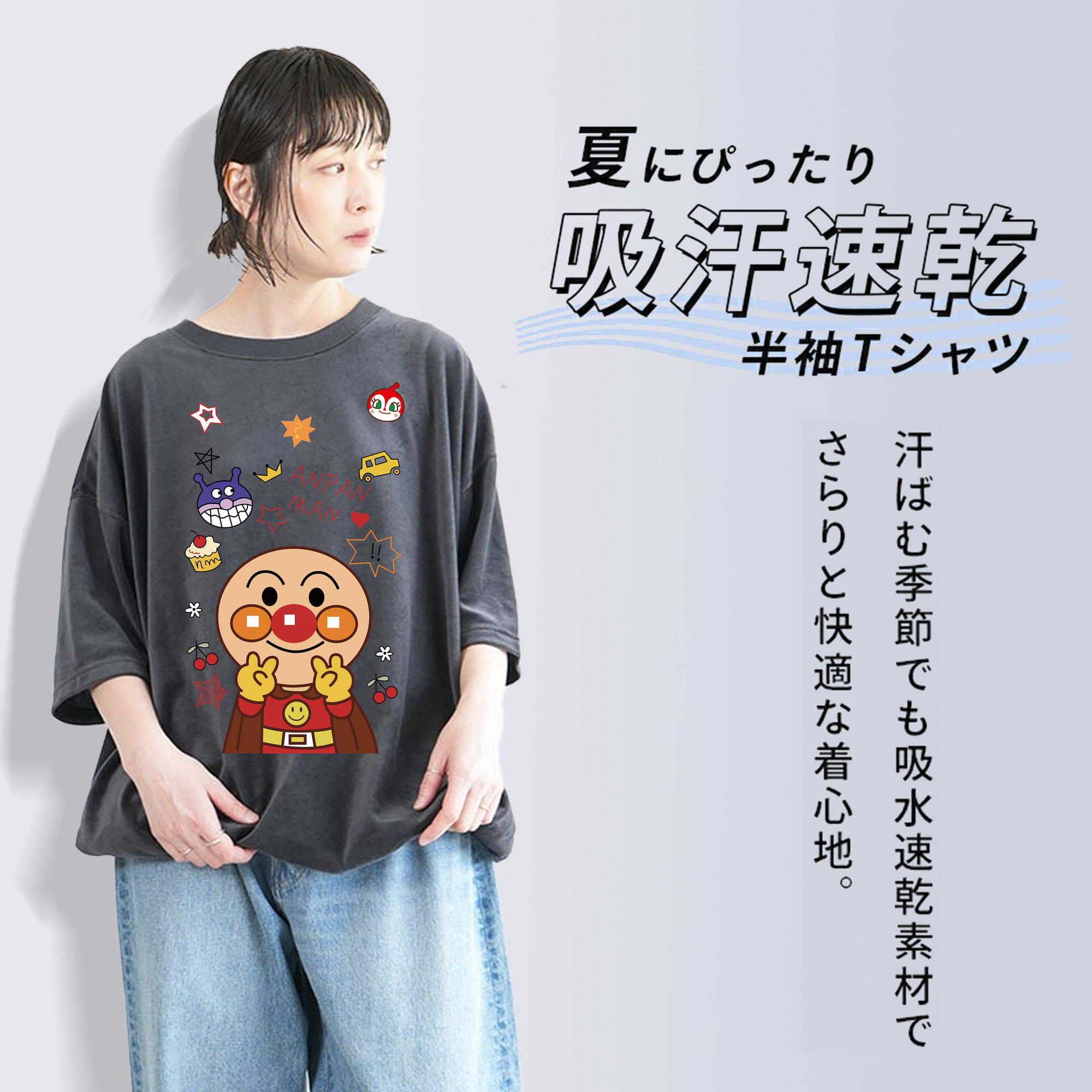 アンパンマン Anpanman 綿100% ヴィンテージ風 半袖Tシャツ（フロントプリント）