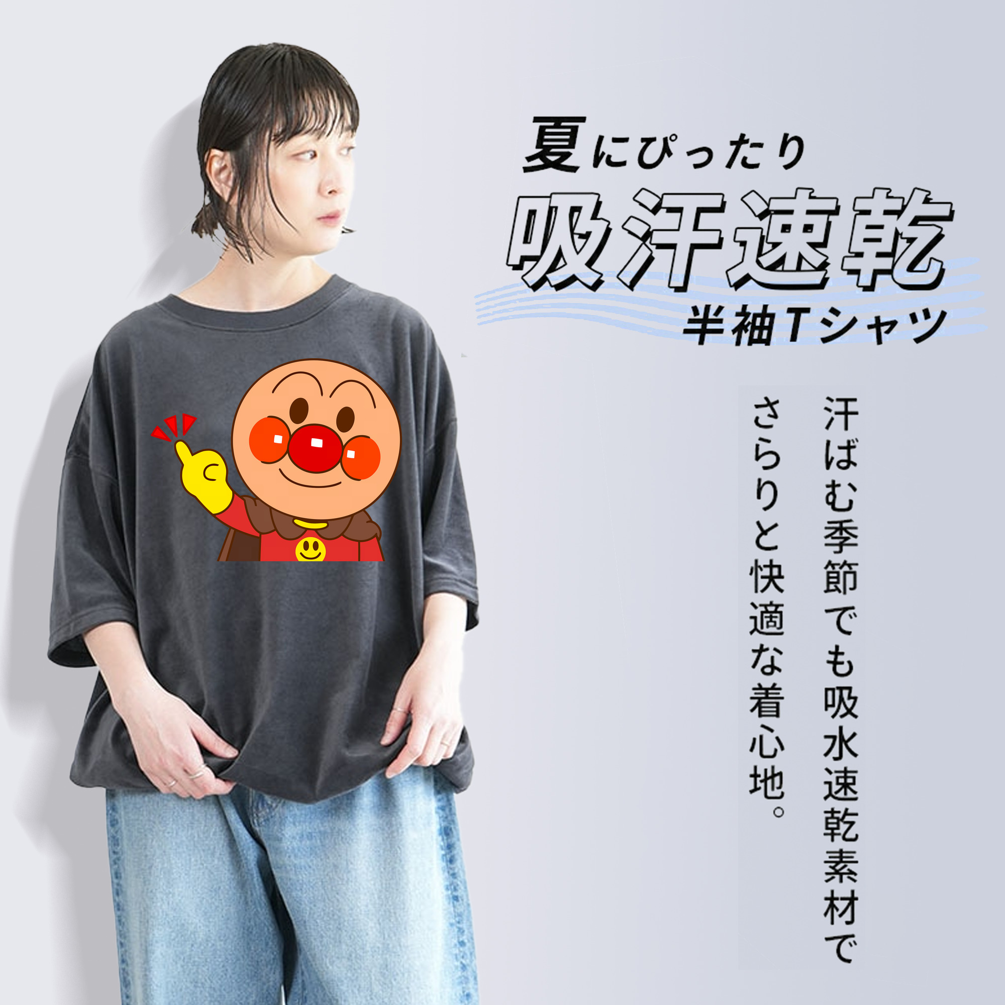 アンパンマン Anpanman 綿100% ヴィンテージ風 半袖Tシャツ（フロントプリント）