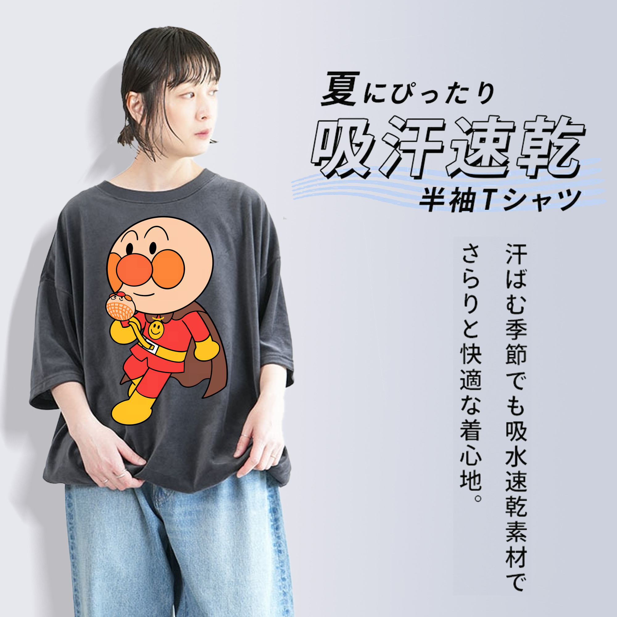 アンパンマン Anpanman 綿100% ヴィンテージ風 半袖Tシャツ（フロントプリント）