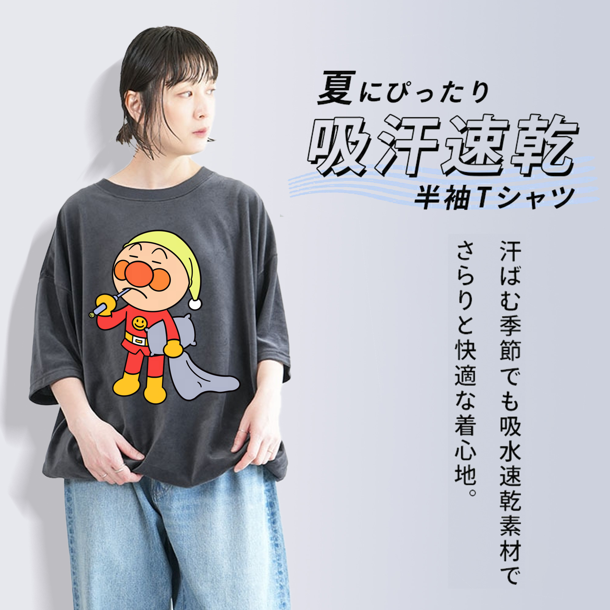 アンパンマン Anpanman 綿100% ヴィンテージ風 半袖Tシャツ（フロントプリント）