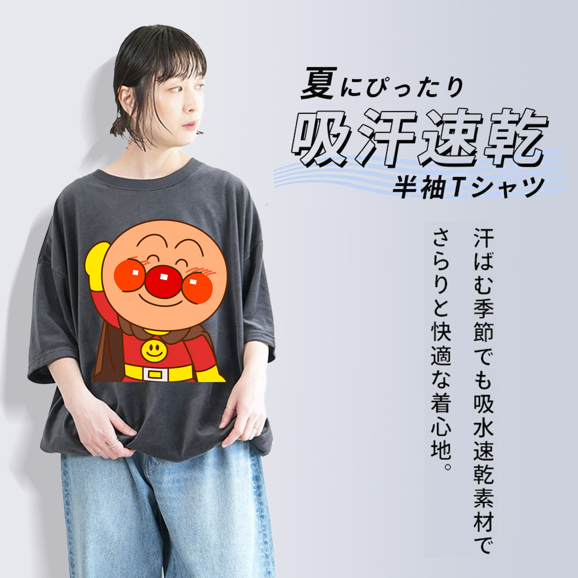 アンパンマン Anpanman 綿100% ヴィンテージ風 半袖Tシャツ（フロントプリント）
