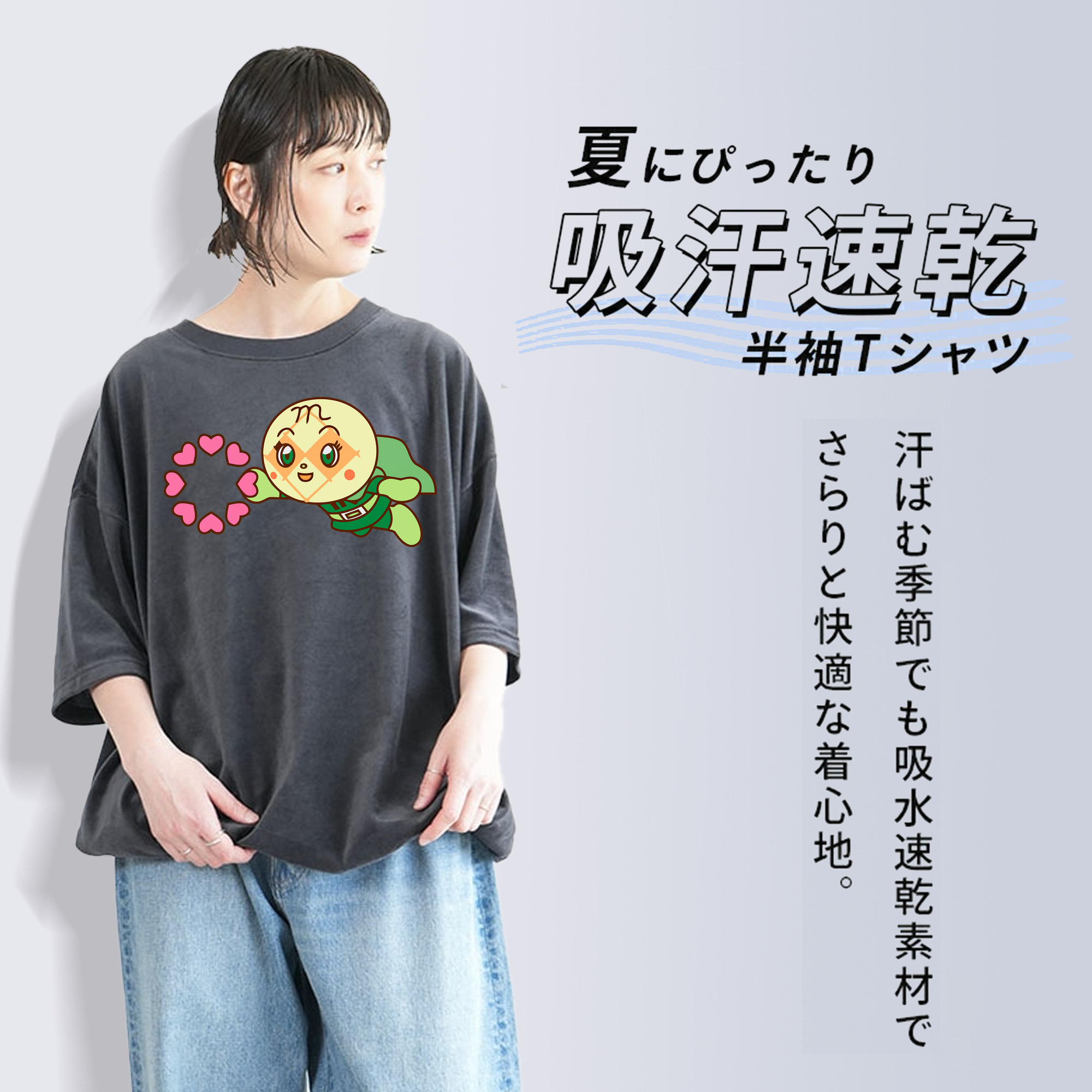アンパンマン Anpanman 綿100% ヴィンテージ風 半袖Tシャツ（フロントプリント）