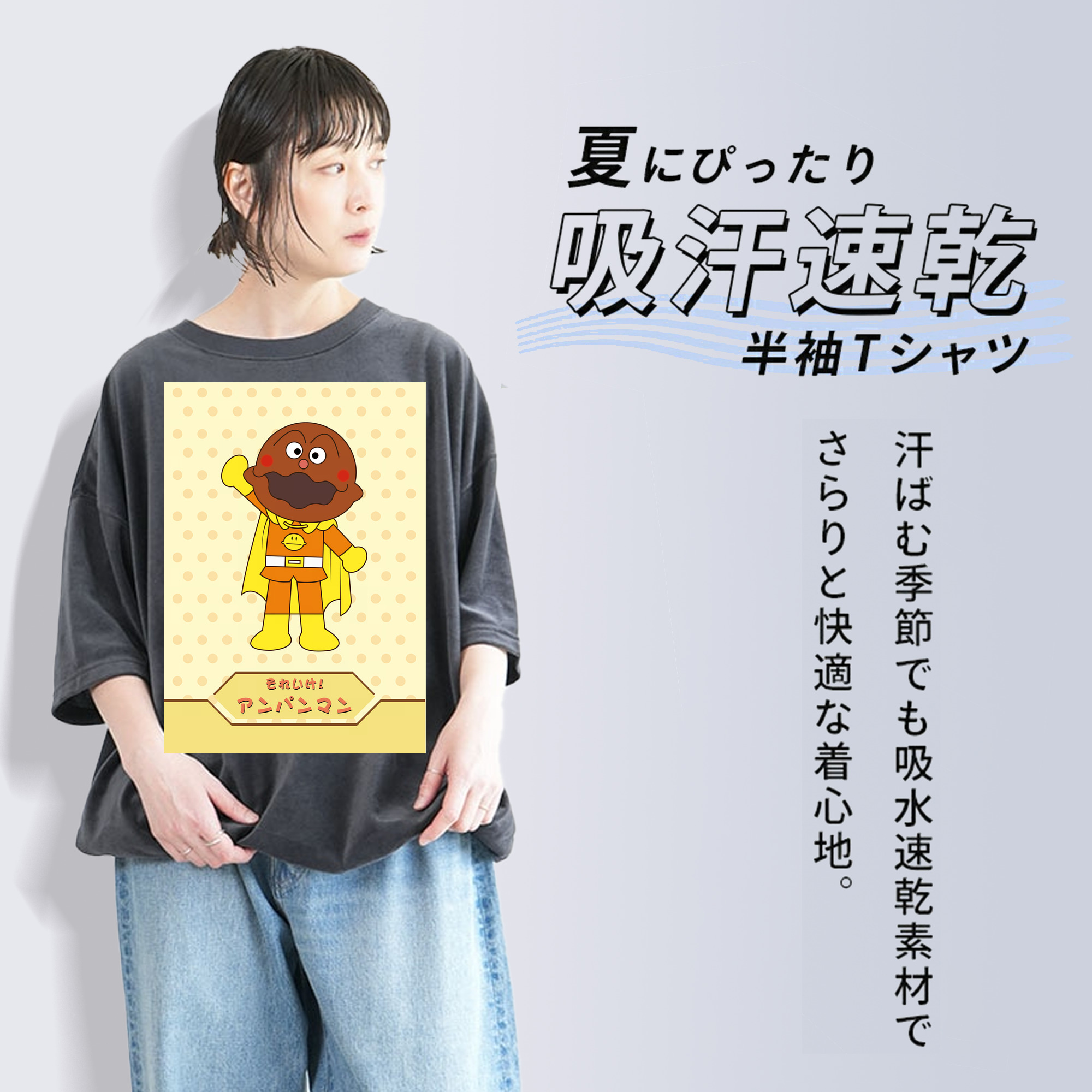 アンパンマン Anpanman 綿100% ヴィンテージ風 半袖Tシャツ（フロントプリント）