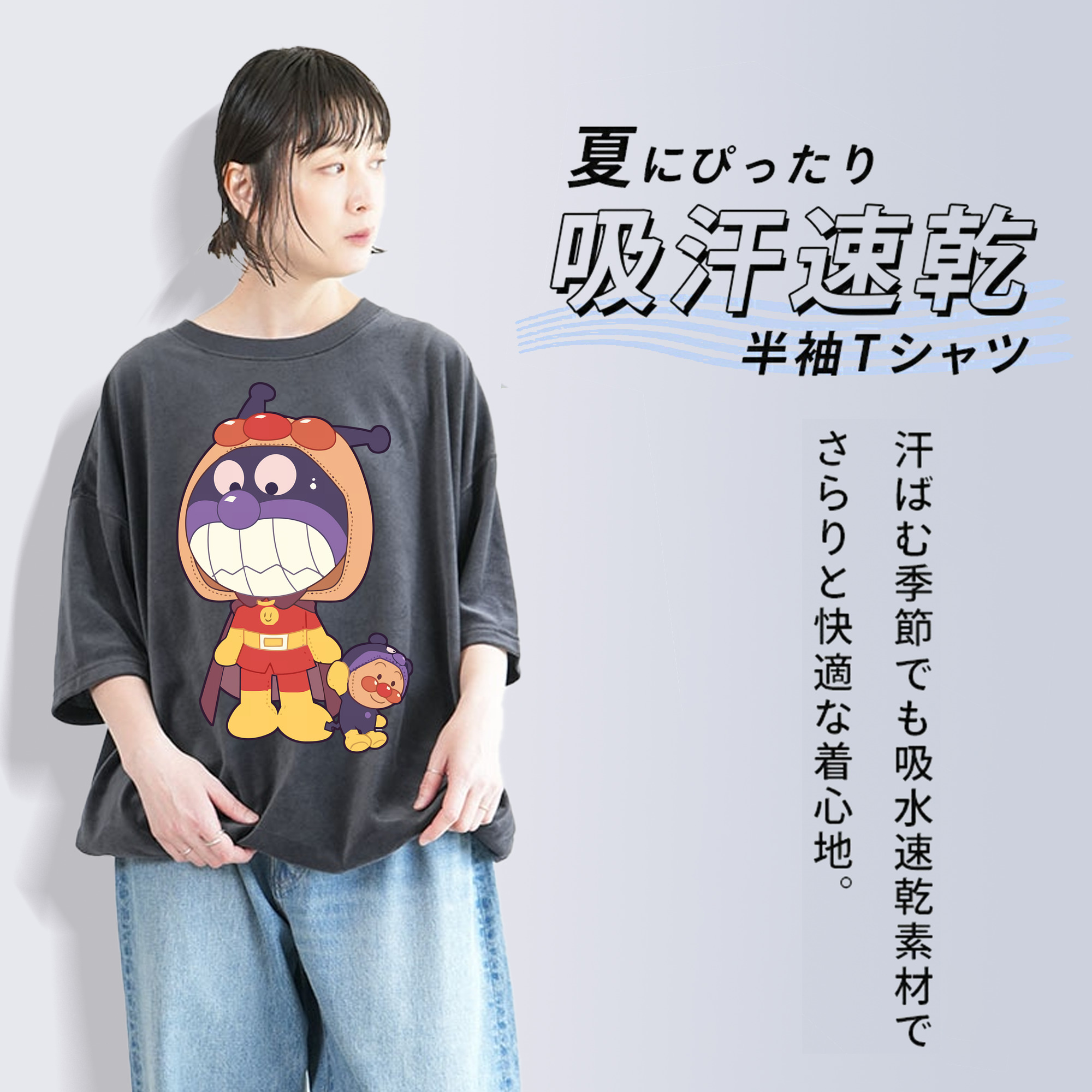 アンパンマン Anpanman 綿100% ヴィンテージ風 半袖Tシャツ（フロントプリント）