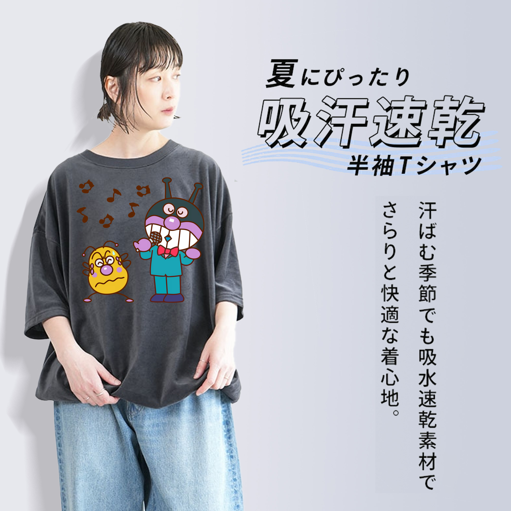 アンパンマン Anpanman 綿100% ヴィンテージ風 半袖Tシャツ（フロントプリント）