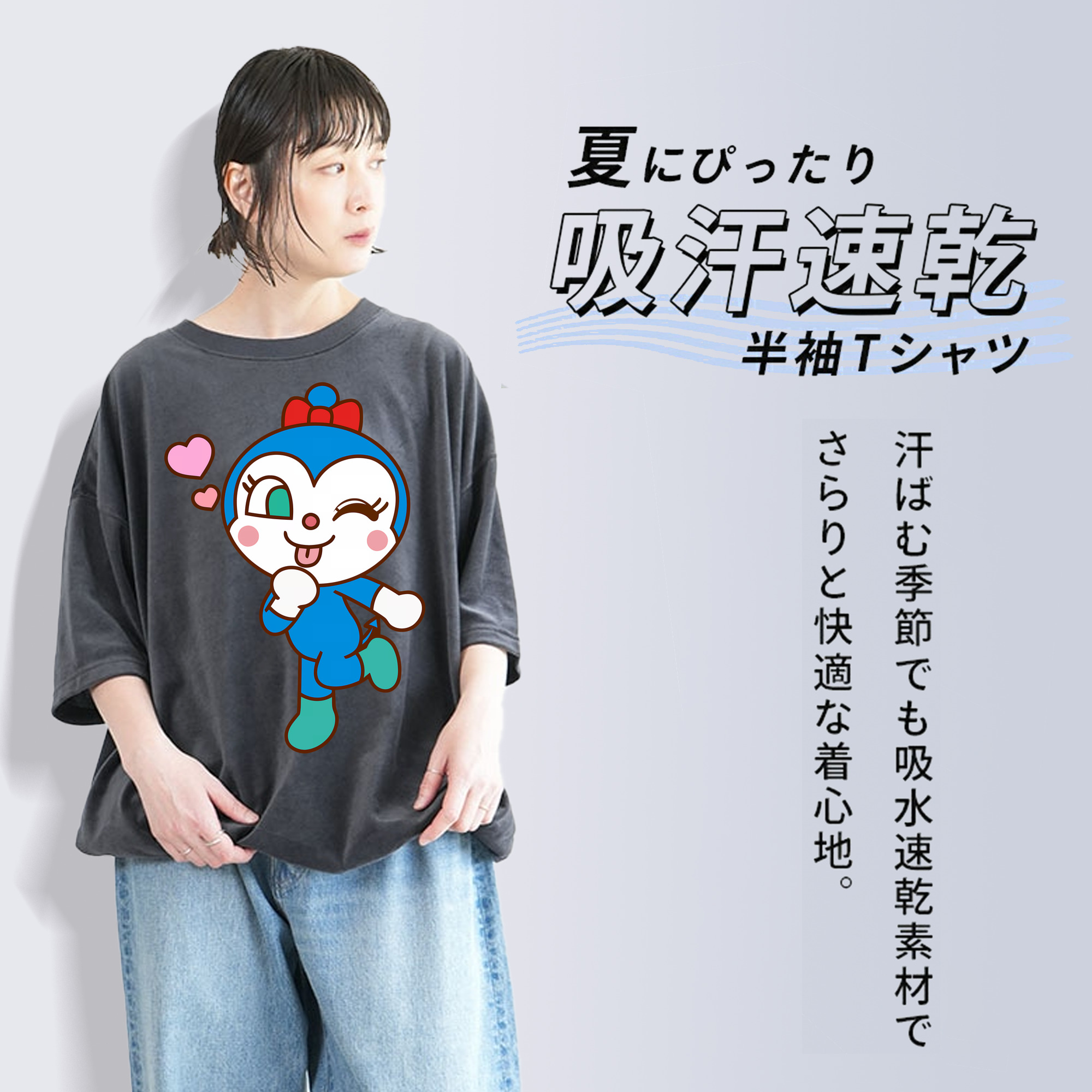 アンパンマン Anpanman 綿100% ヴィンテージ風 半袖Tシャツ（フロントプリント）