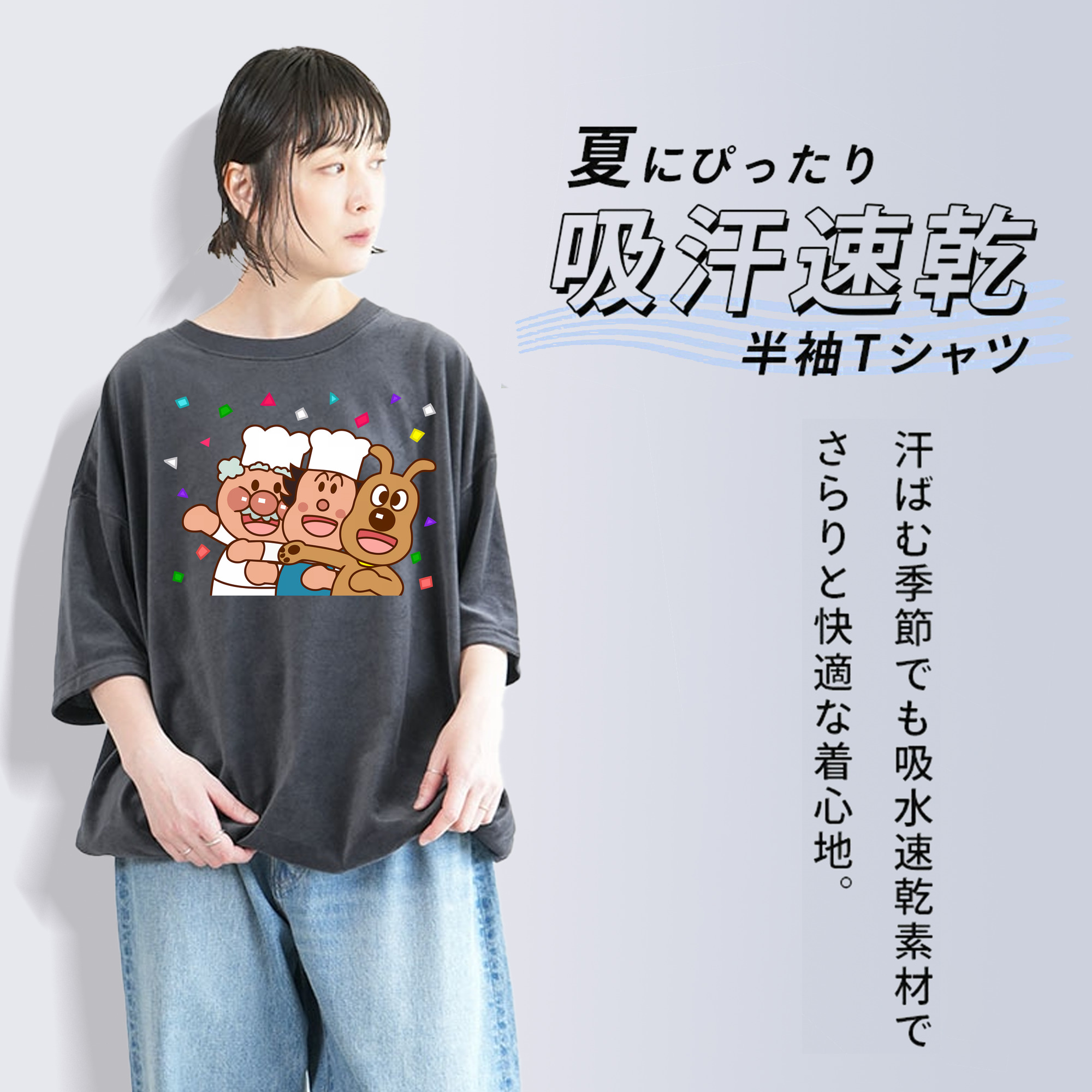 アンパンマン Anpanman 綿100% ヴィンテージ風 半袖Tシャツ（フロントプリント）