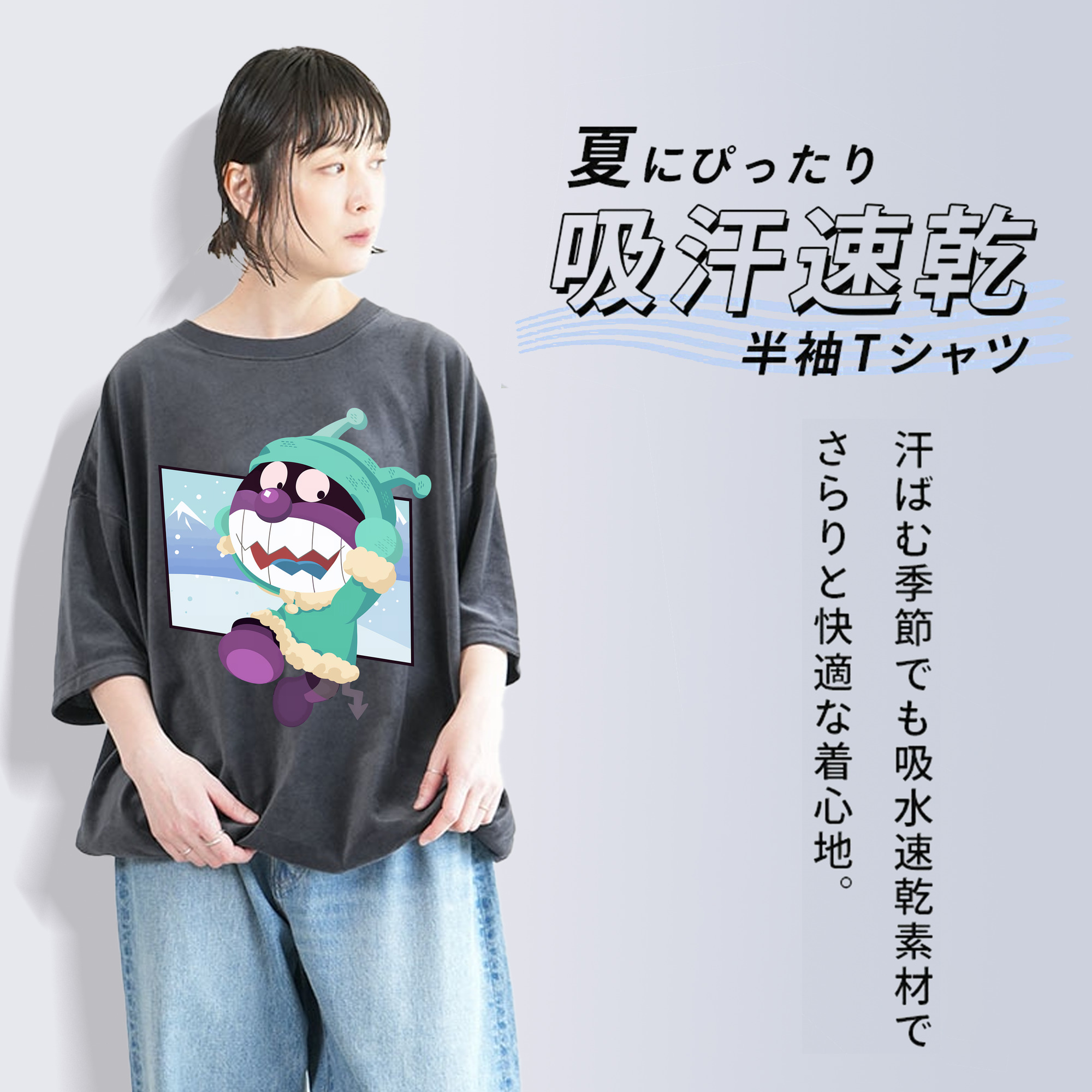 アンパンマン Anpanman 綿100% ヴィンテージ風 半袖Tシャツ（フロントプリント）