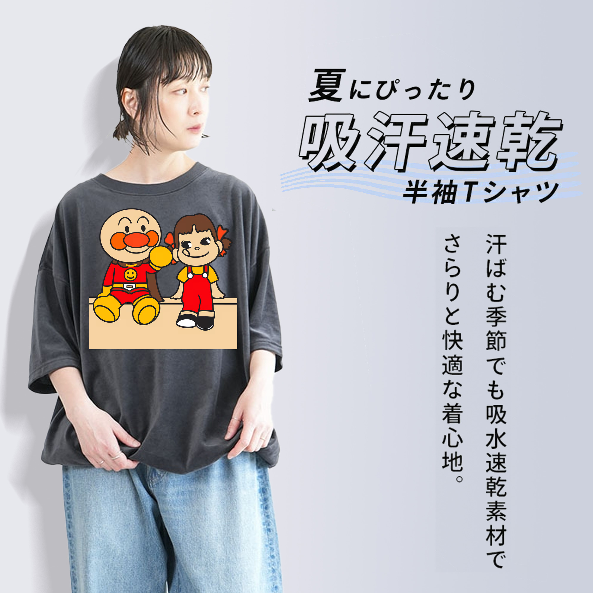 アンパンマン Anpanman 綿100% ヴィンテージ風 半袖Tシャツ（フロントプリント）