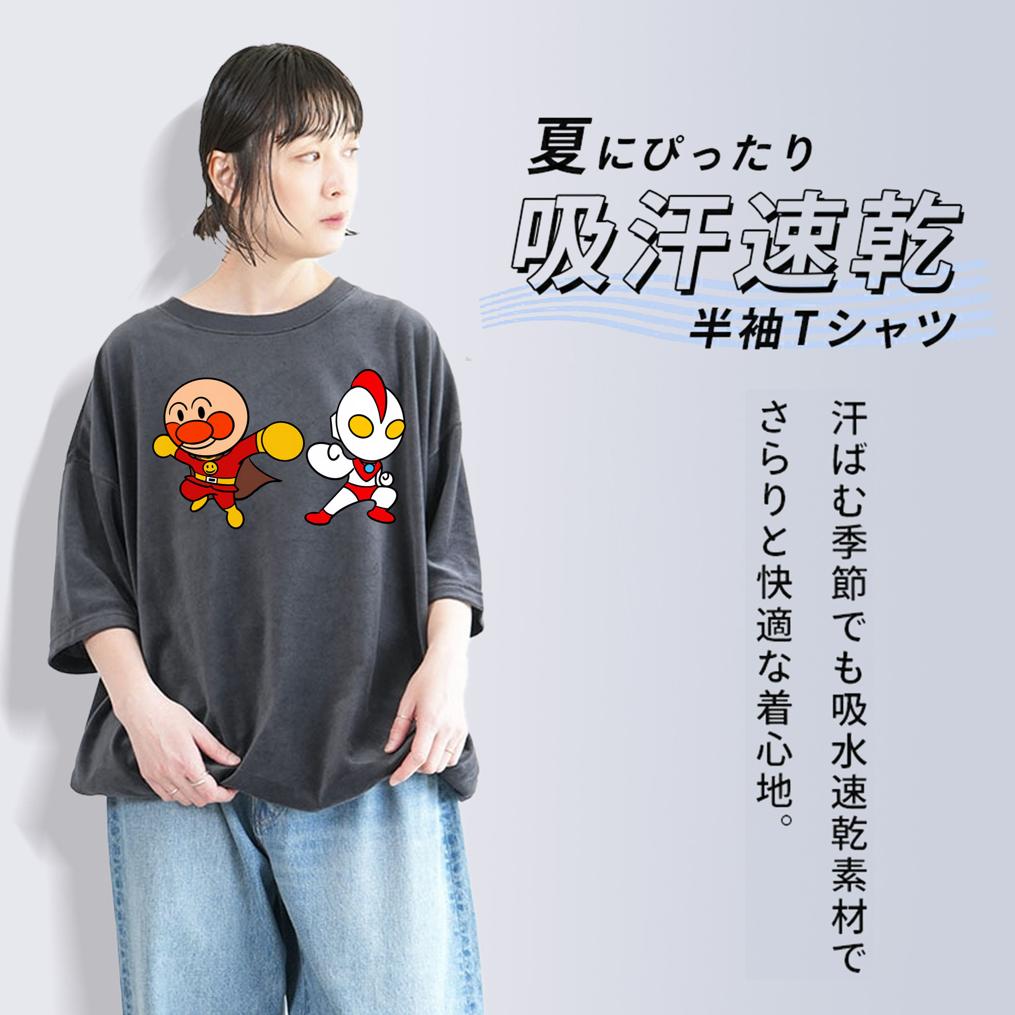 アンパンマン Anpanman 綿100% ヴィンテージ風 半袖Tシャツ（フロントプリント）