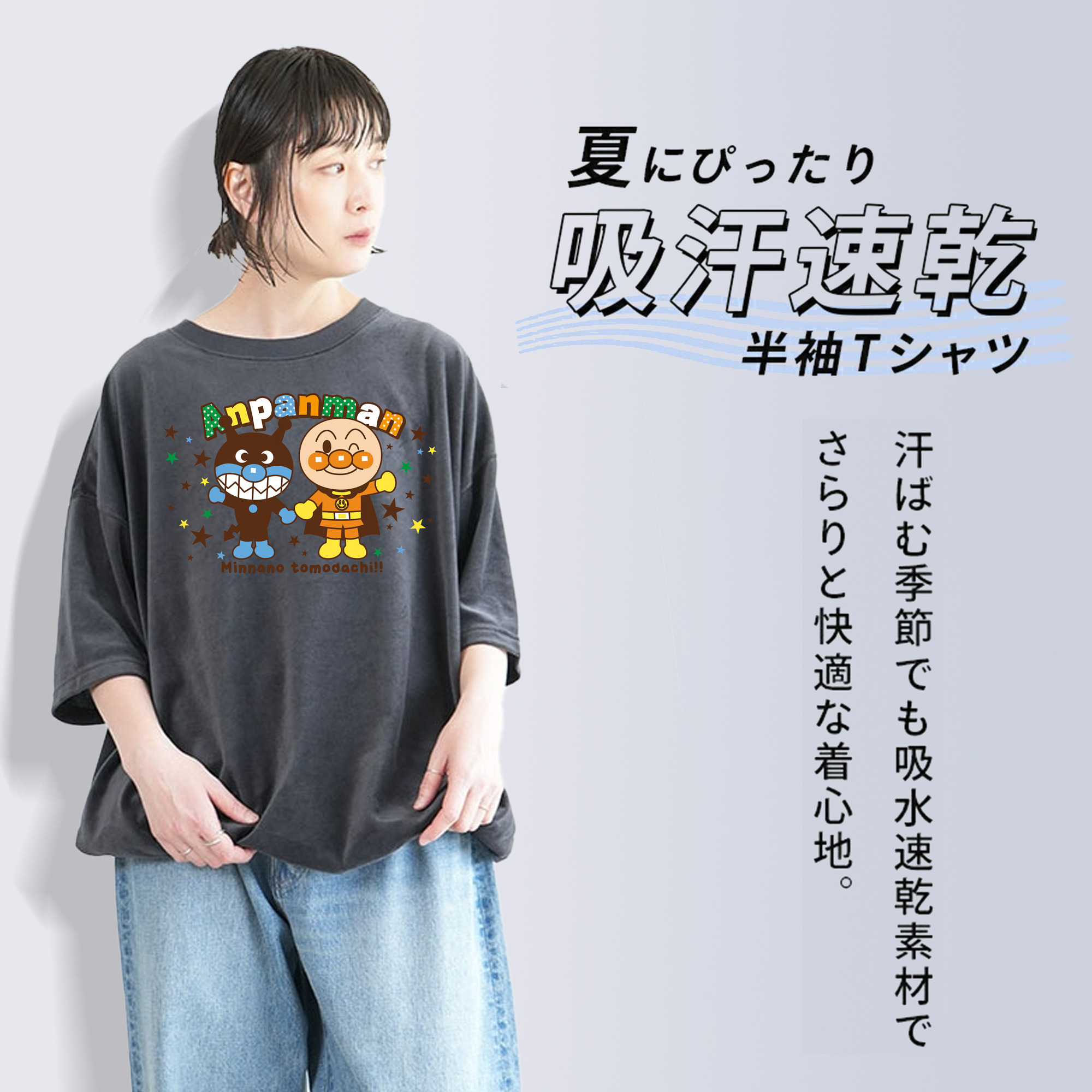アンパンマン Anpanman 綿100% ヴィンテージ風 半袖Tシャツ（フロントプリント）