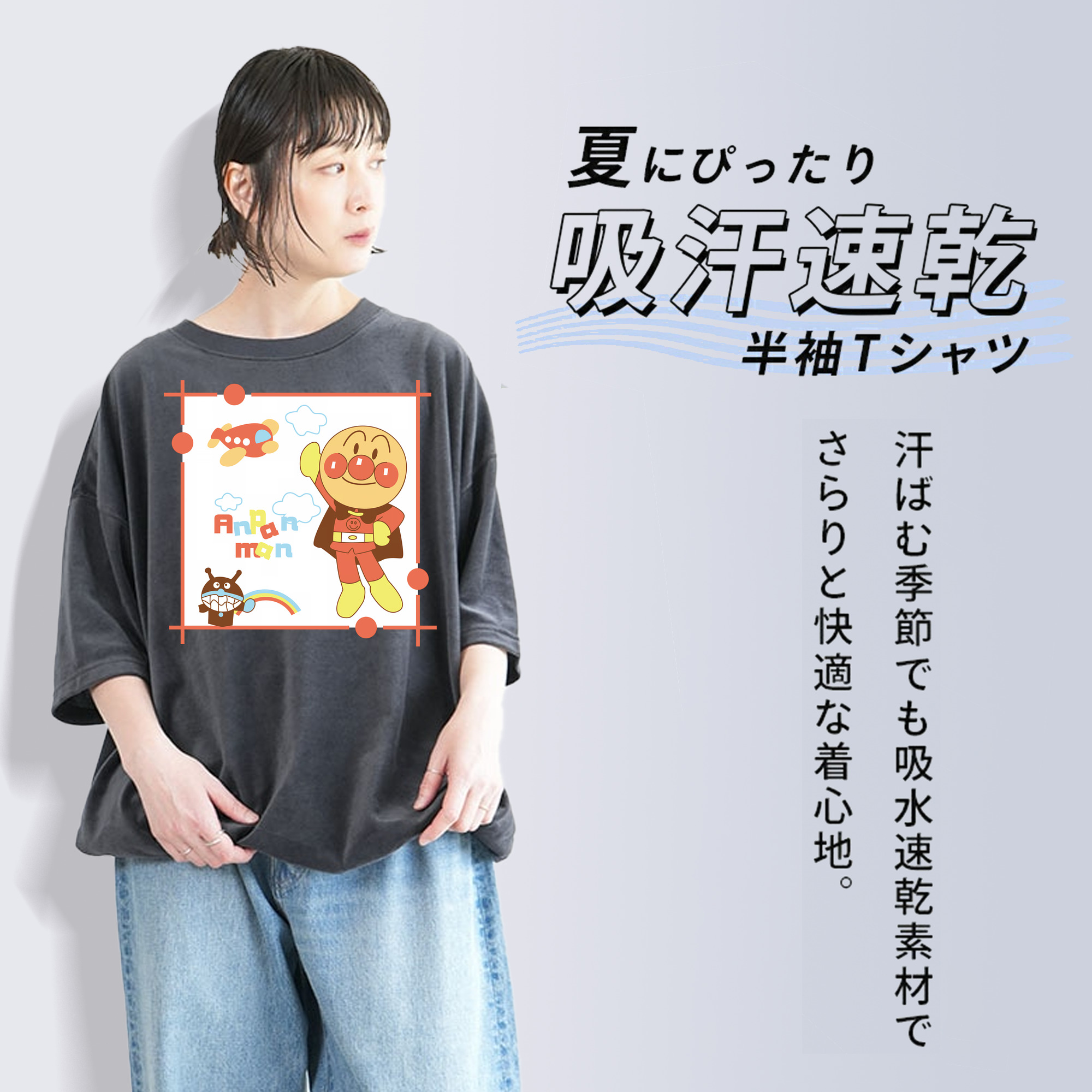 アンパンマン Anpanman 綿100% ヴィンテージ風 半袖Tシャツ（フロントプリント）
