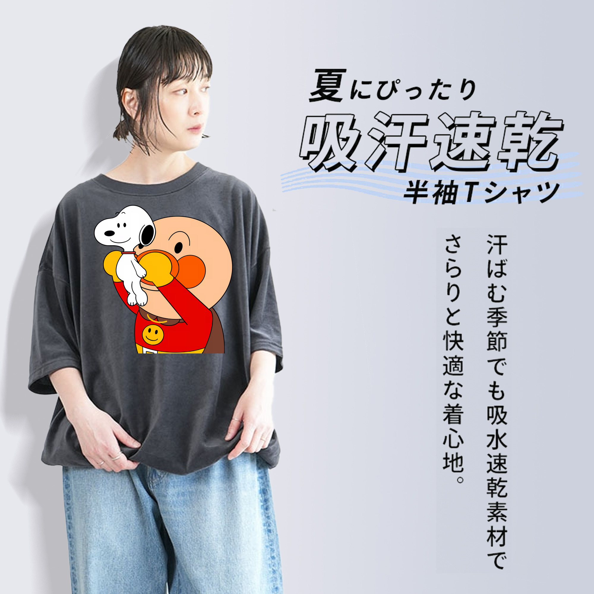 アンパンマン Anpanman 綿100% ヴィンテージ風 半袖Tシャツ（フロントプリント）