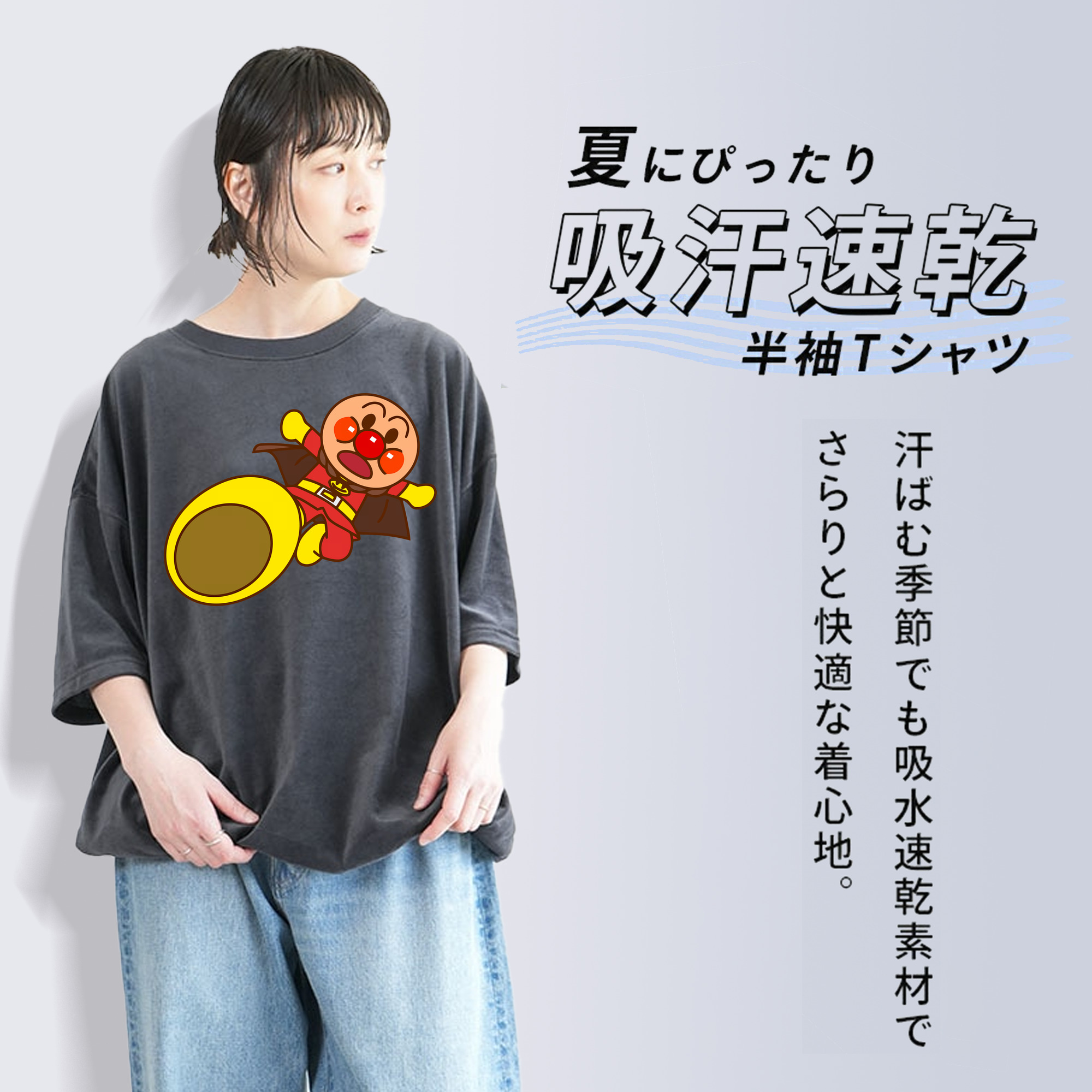 アンパンマン Anpanman 綿100% ヴィンテージ風 半袖Tシャツ（フロントプリント）