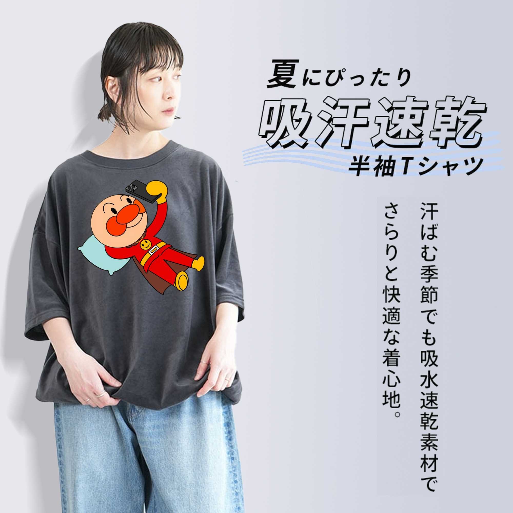 アンパンマン Anpanman 綿100% ヴィンテージ風 半袖Tシャツ（フロントプリント）
